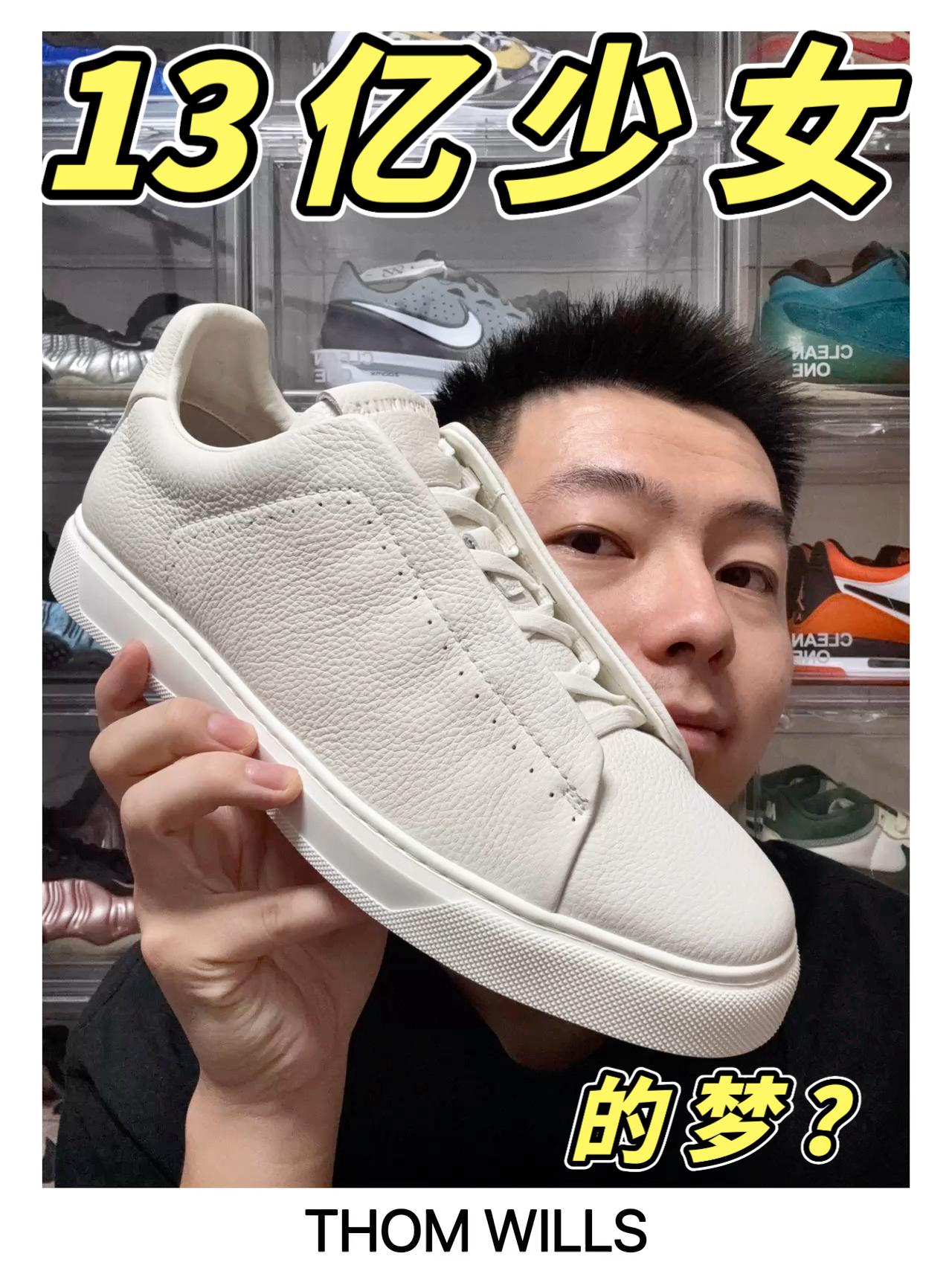 不懂就问‼️明星的私藏小白鞋是不是“智商税”⁉️
