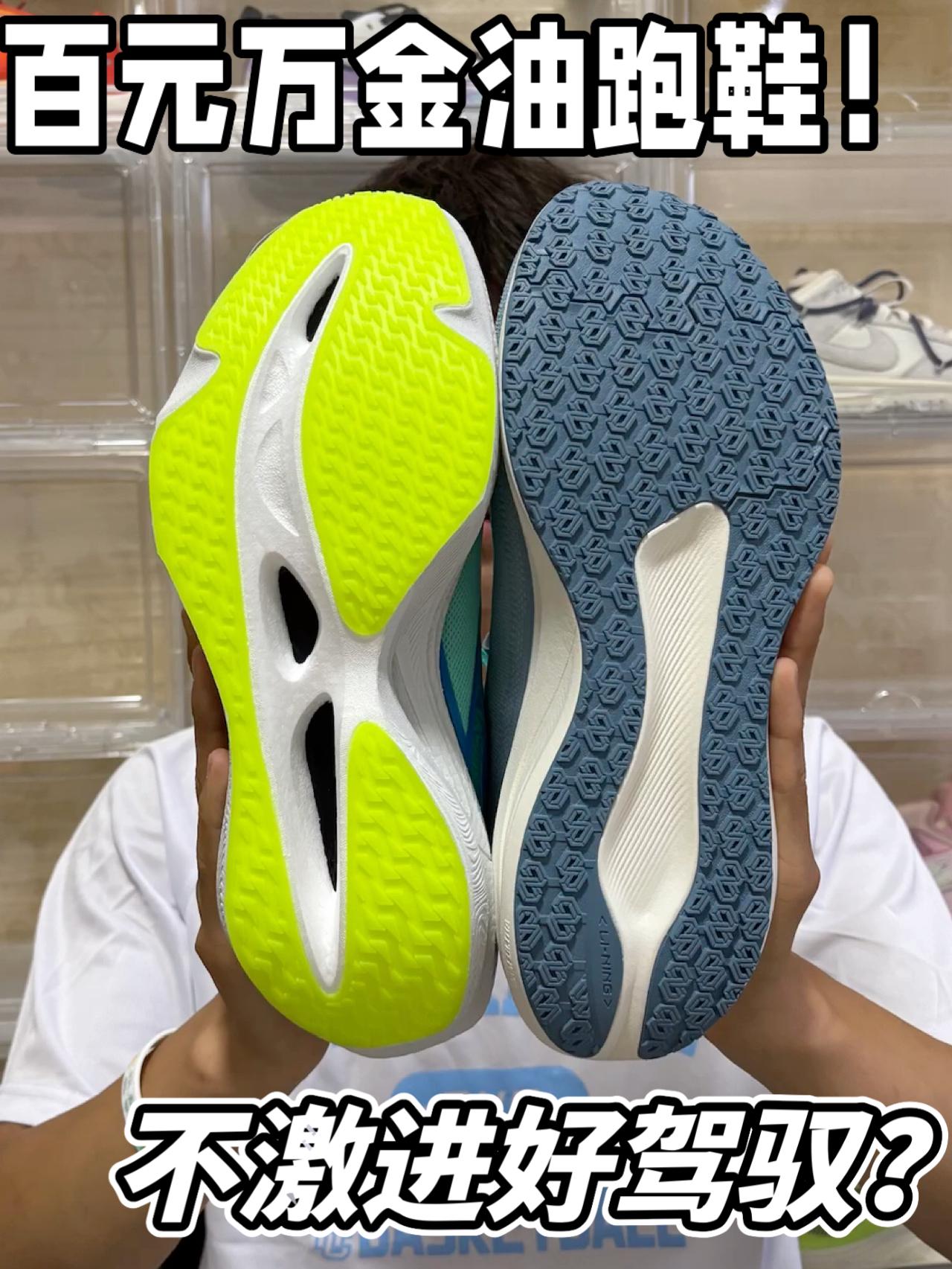 百元万金油跑鞋分享！不激进更好驾驭？