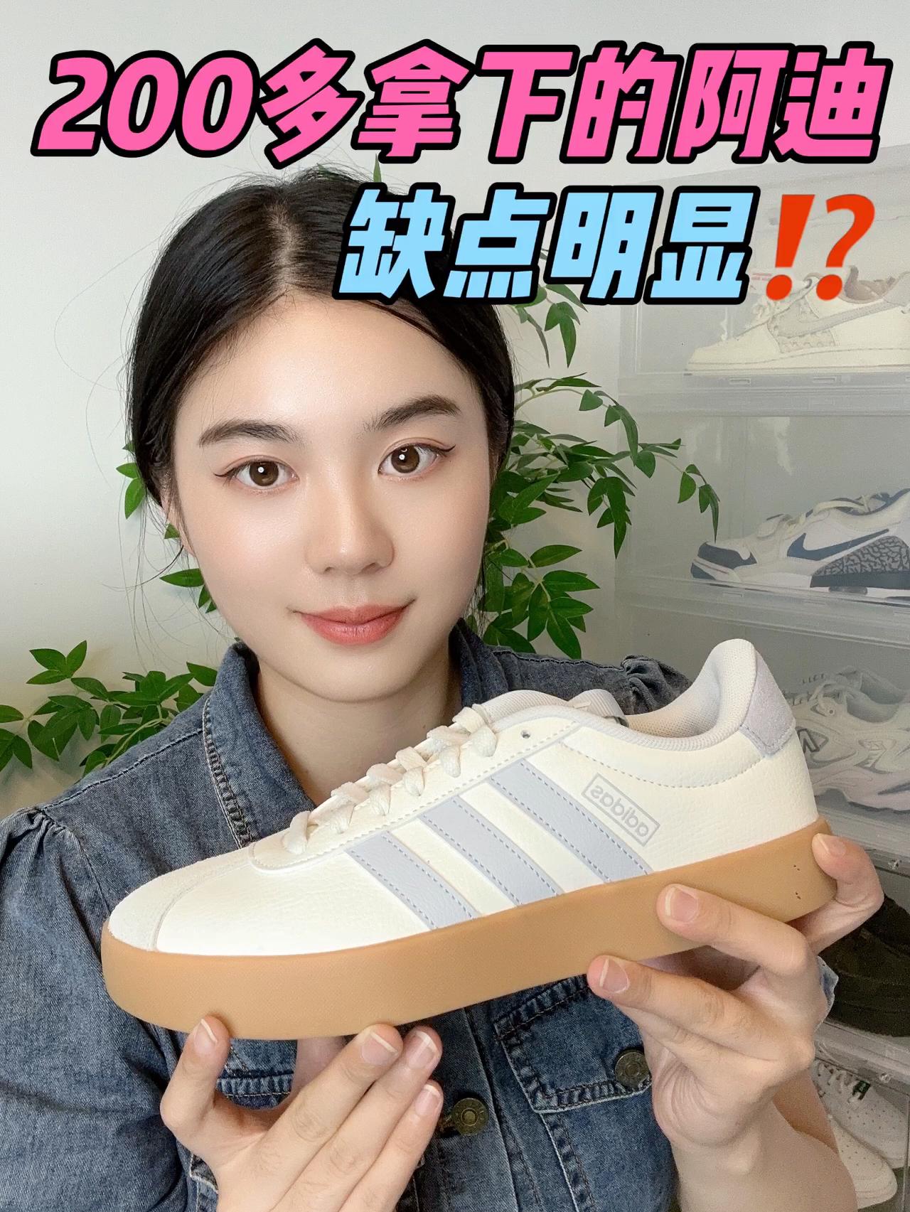 200+拿下的阿迪属实nice👍