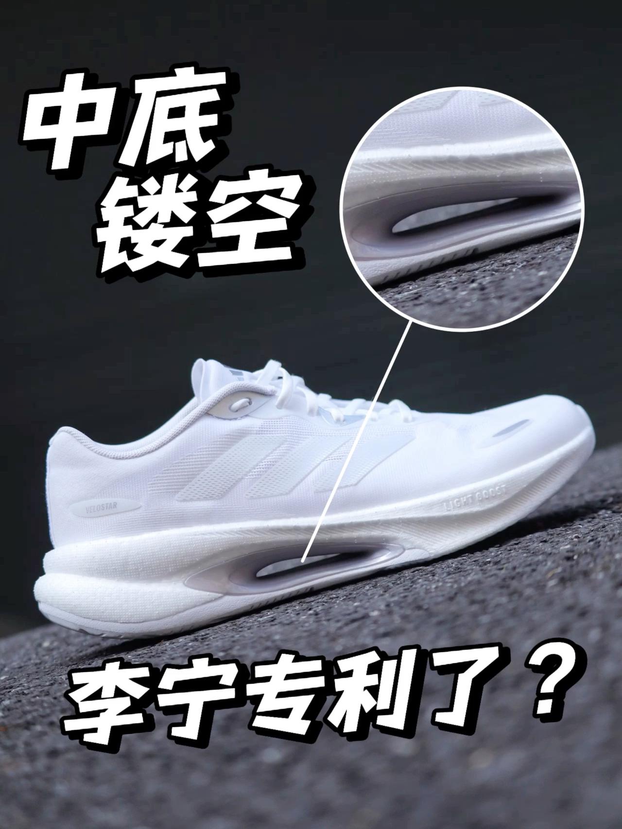 Adi用得着抄Lining吗❓