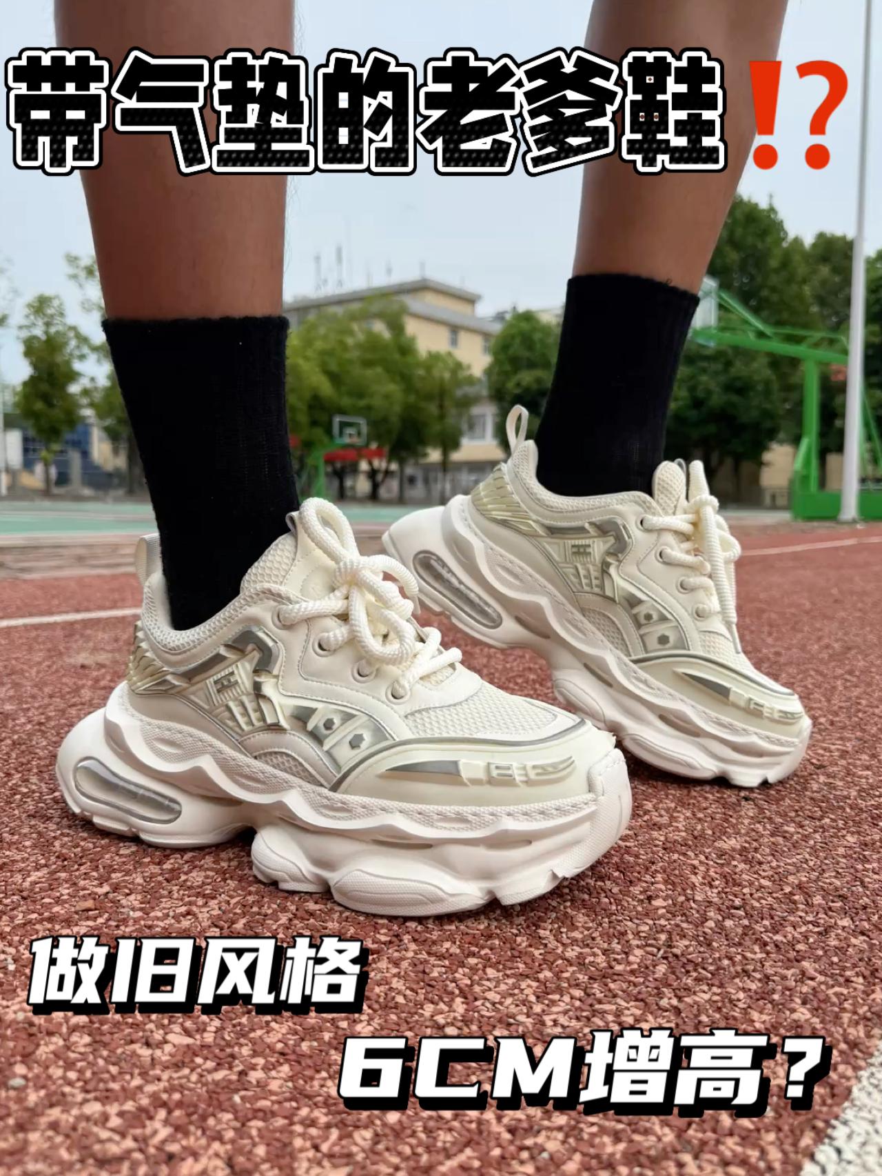 带气垫的老爹鞋 通勤什么感觉⁉️