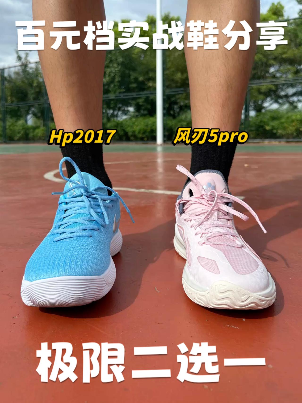夏季球鞋分享！百元档 怎么选⁉️