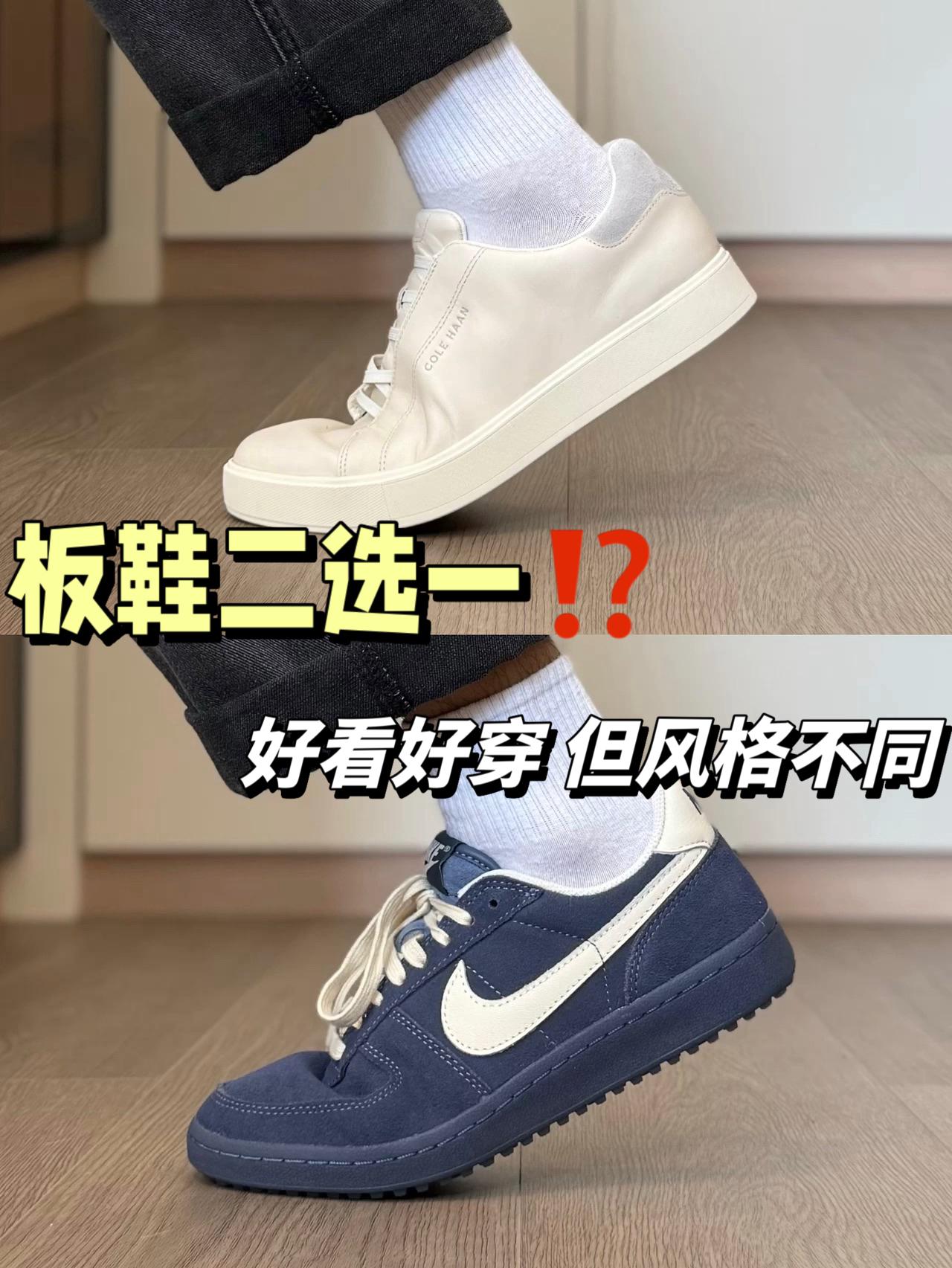 小白鞋还是复古板鞋⁉️俩双好看 但风格不同的板鞋分享…