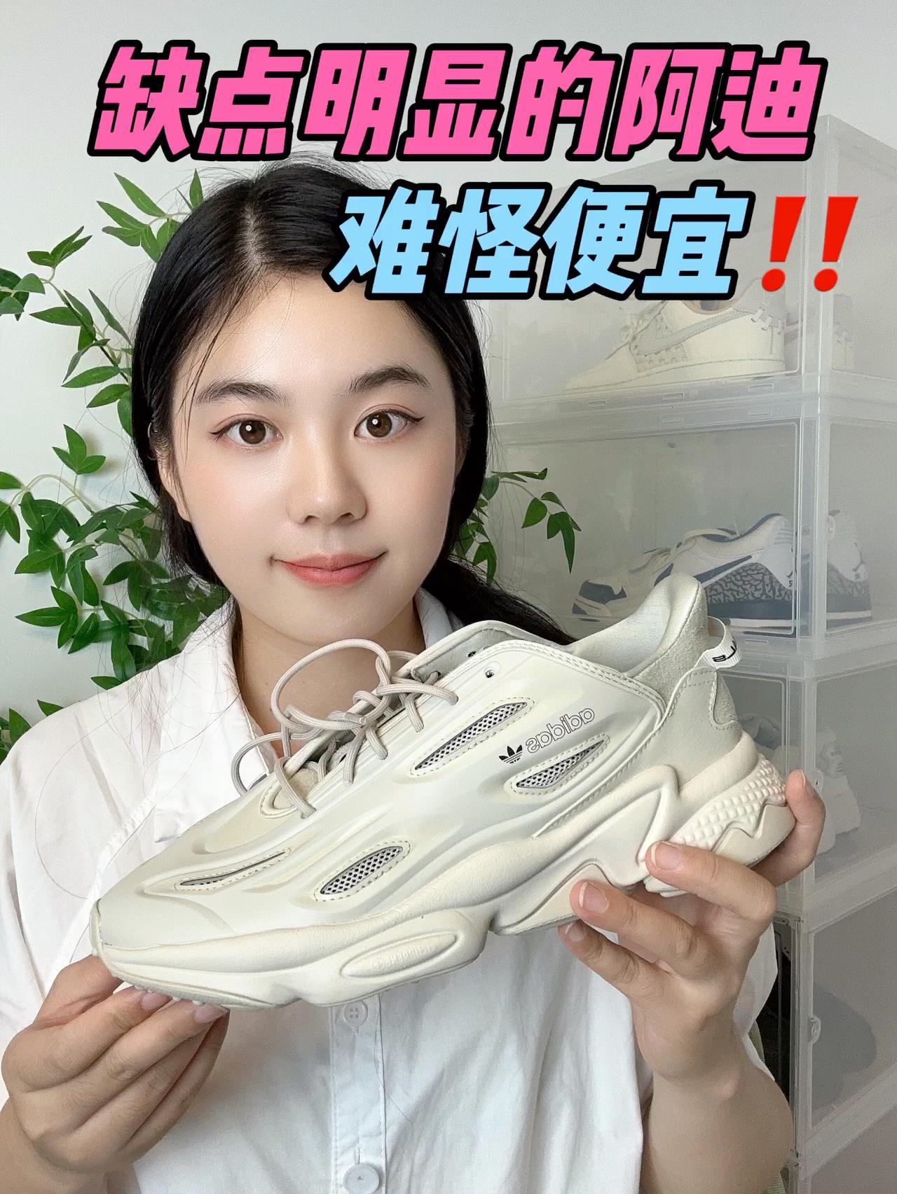 💰200+拿下的阿迪有点意思‼️