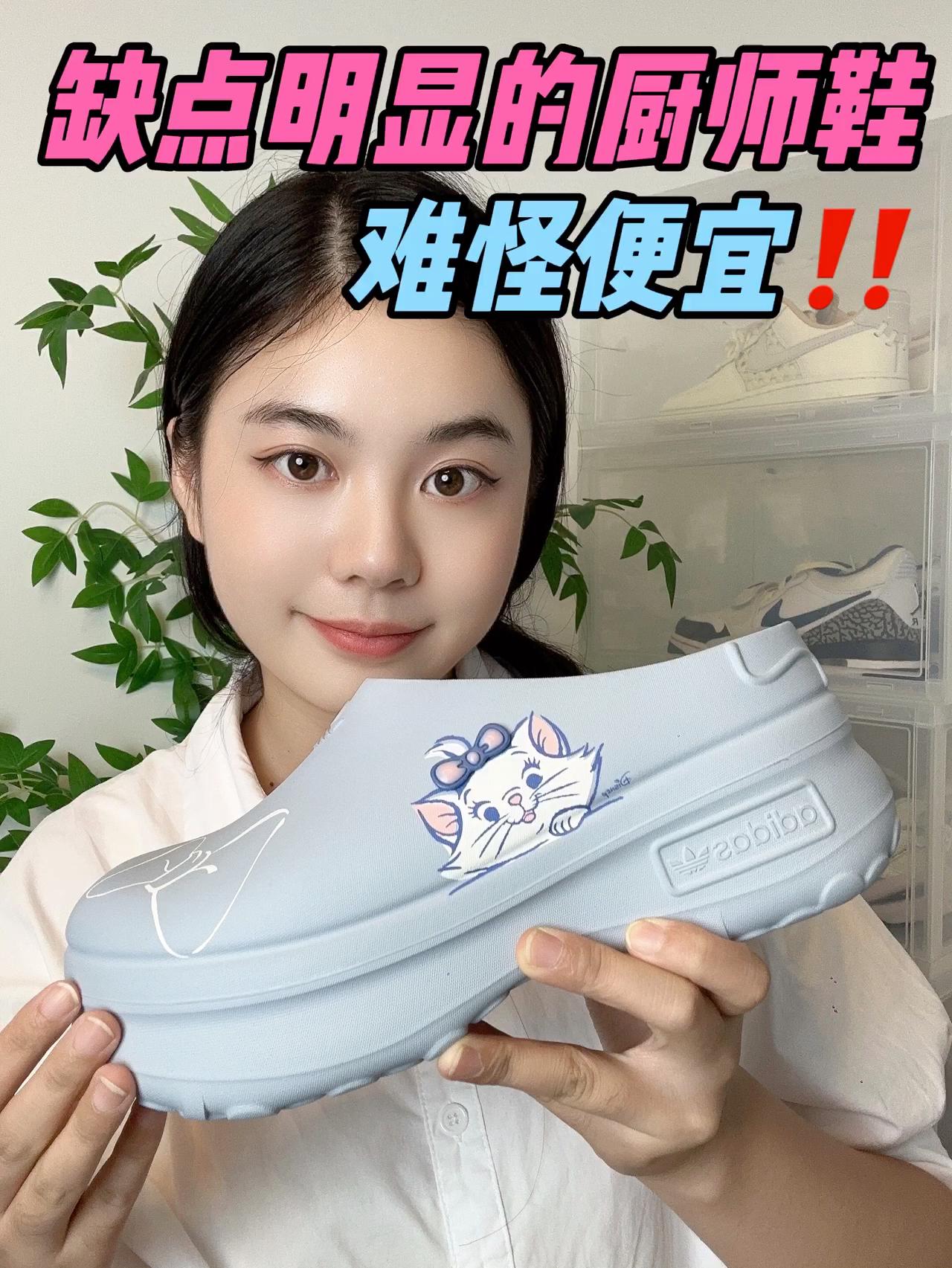 迪士尼联名⁉️阿迪厨师鞋‼️这么便宜‼️