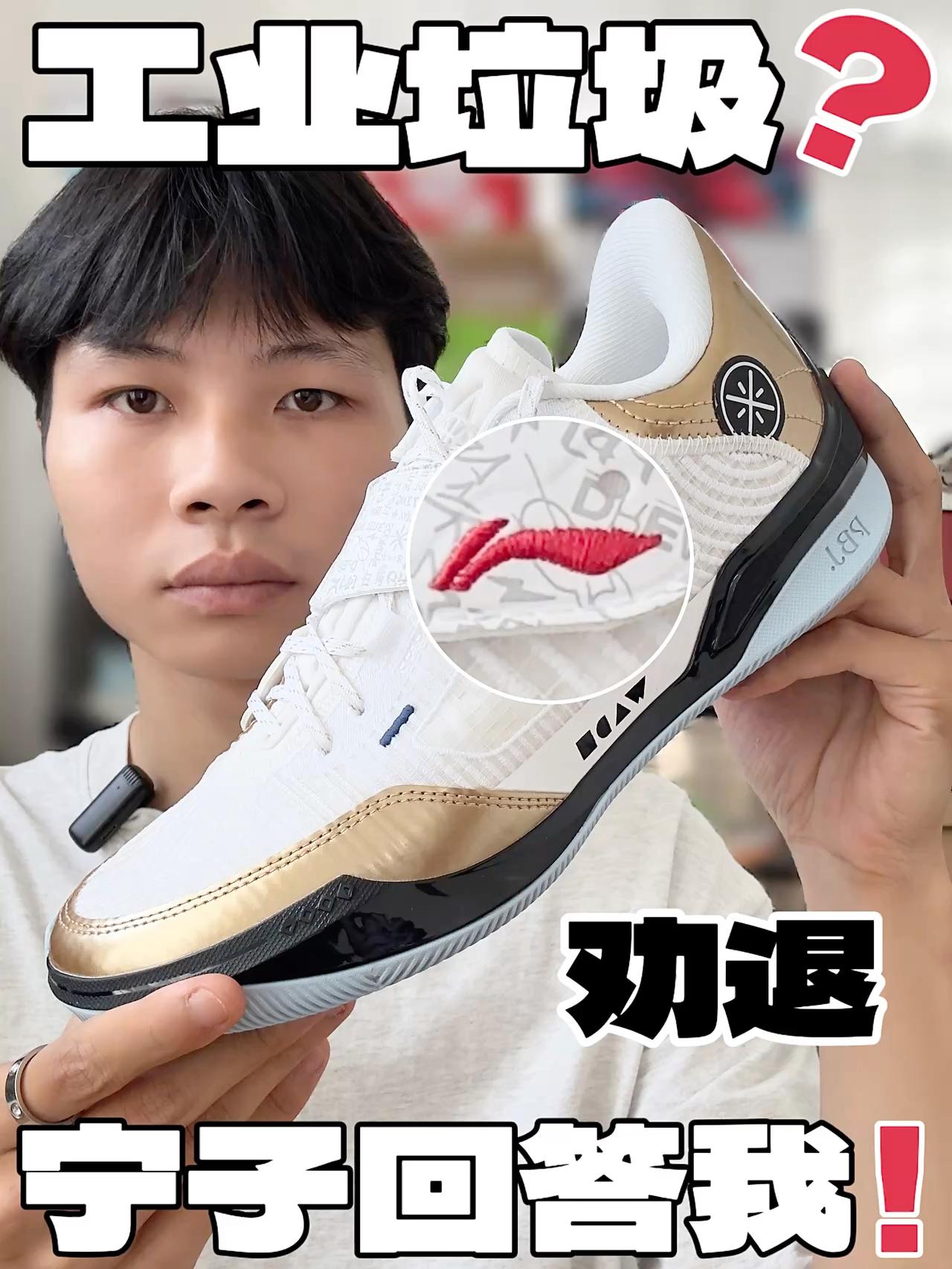 球鞋坦白局｜李宁设计师回答我！