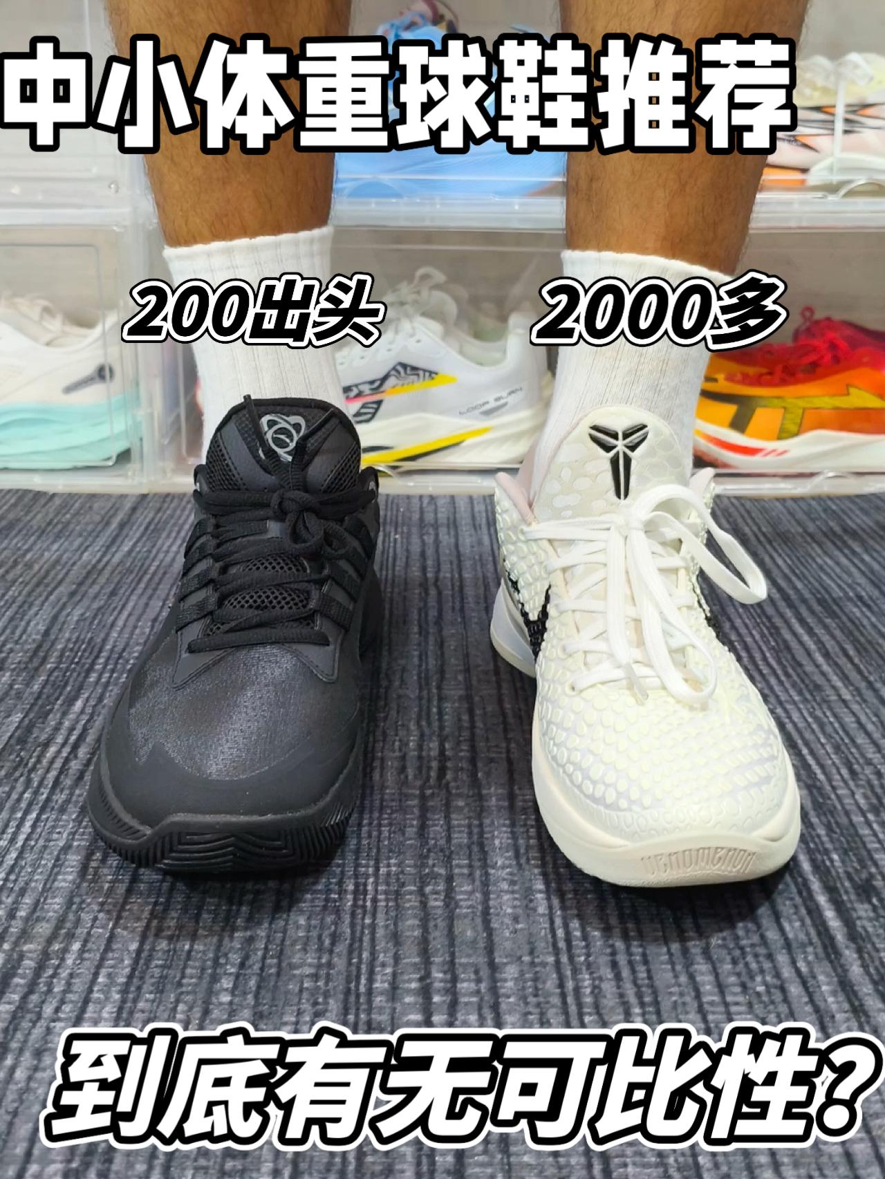 价格相差十几倍的球鞋!有可比性吗??