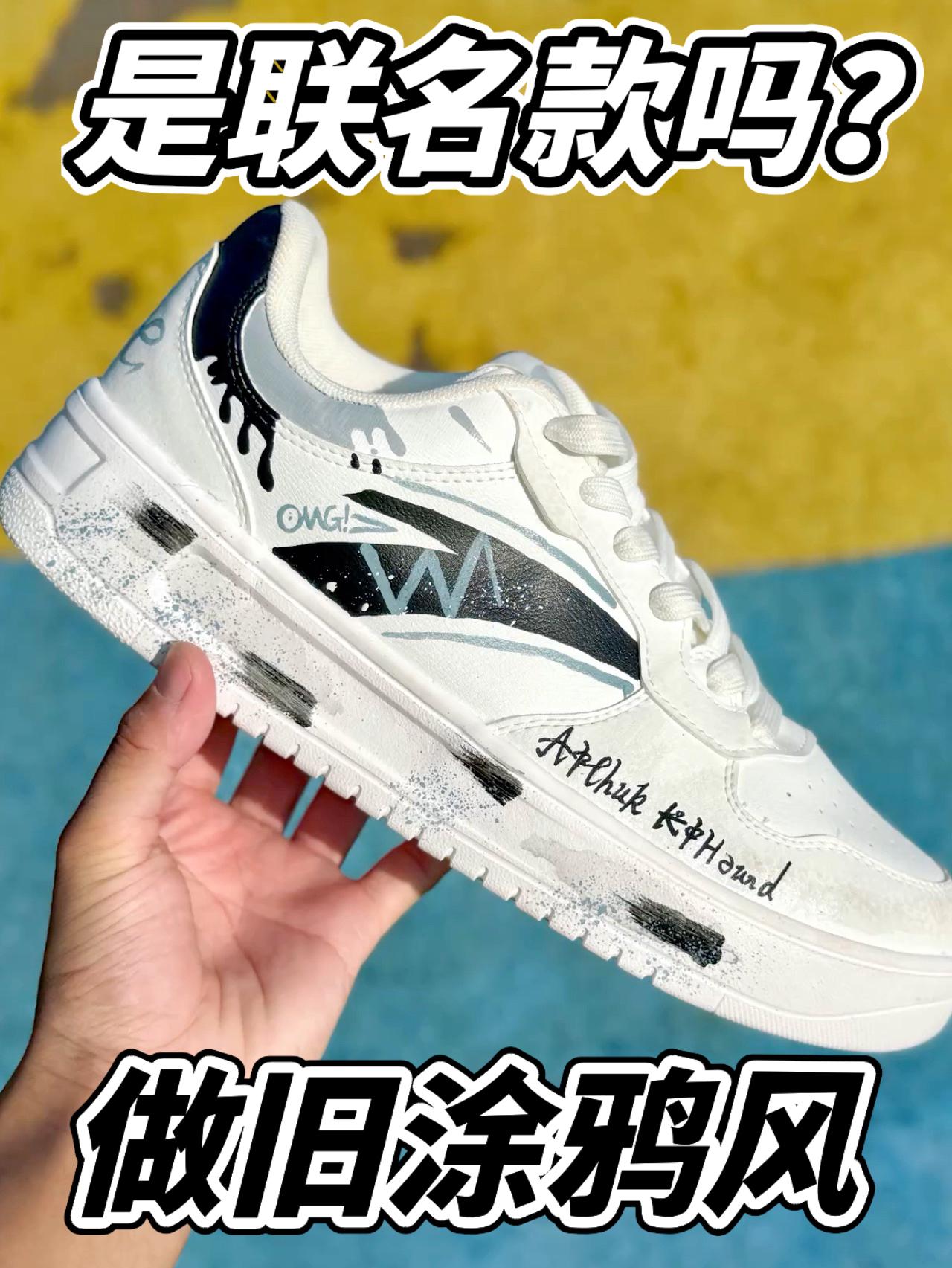 涂鸦风联名❓穿点不一样❗
