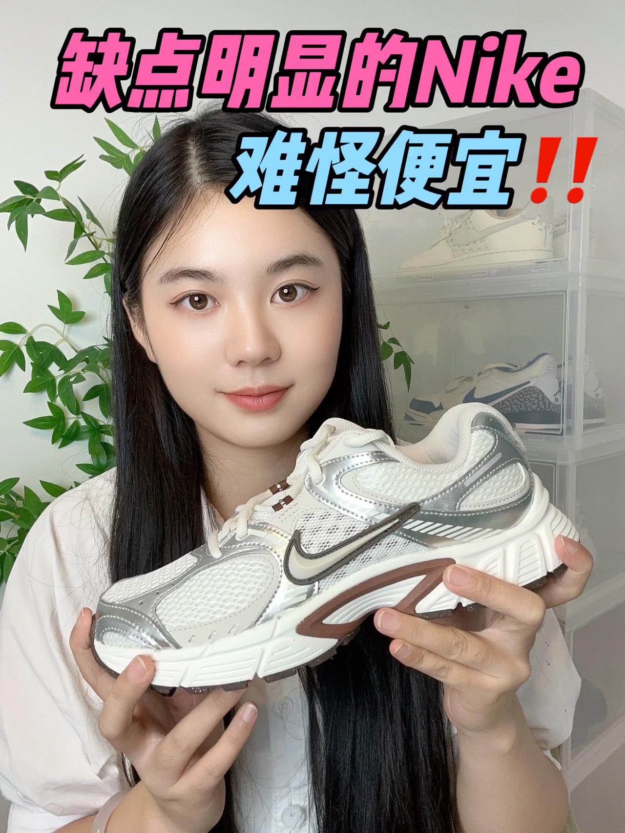 💰300+拿下的Nike真不错👍