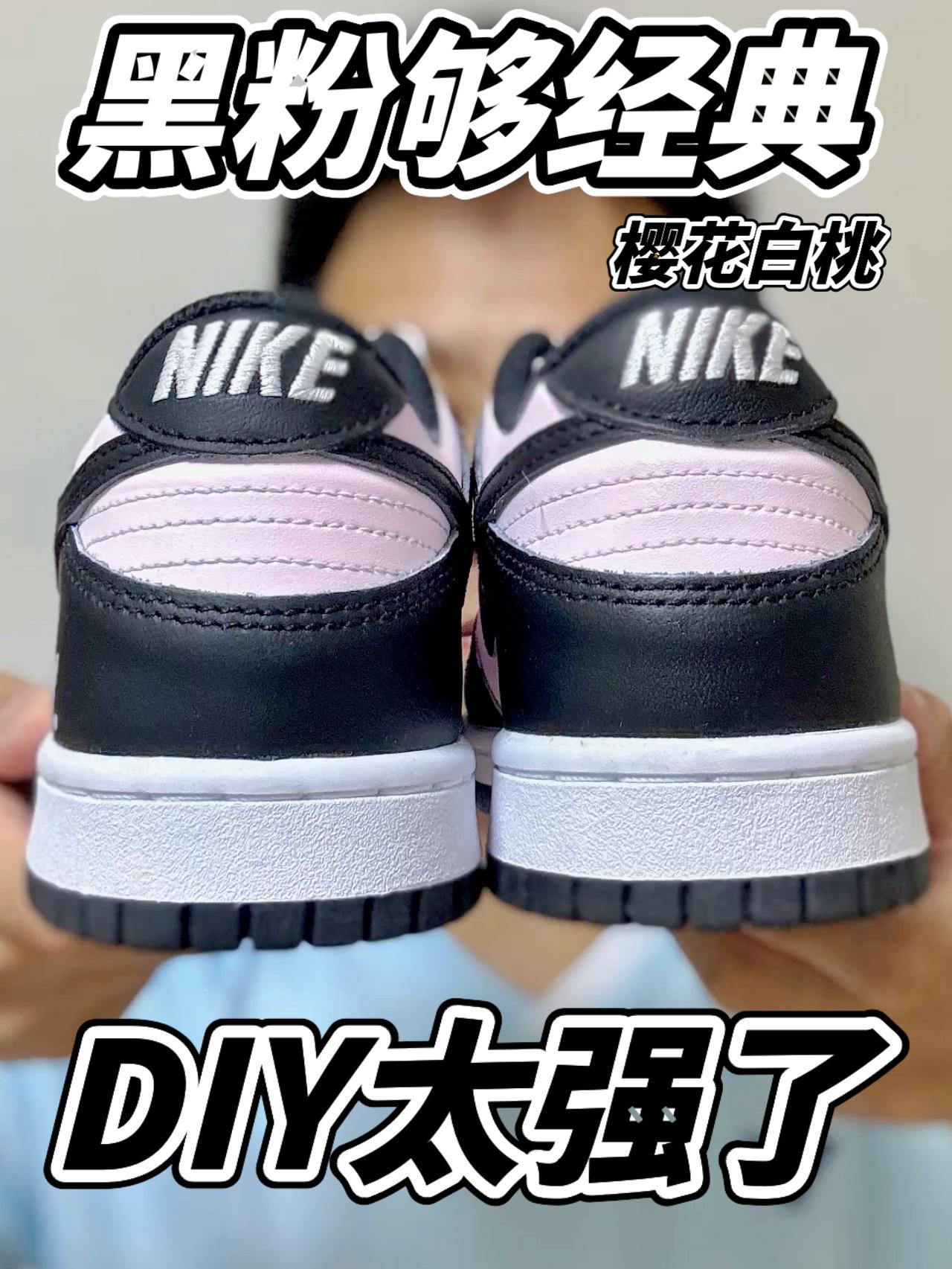 经典黑粉搭配❓能拯救神鞋吗❓