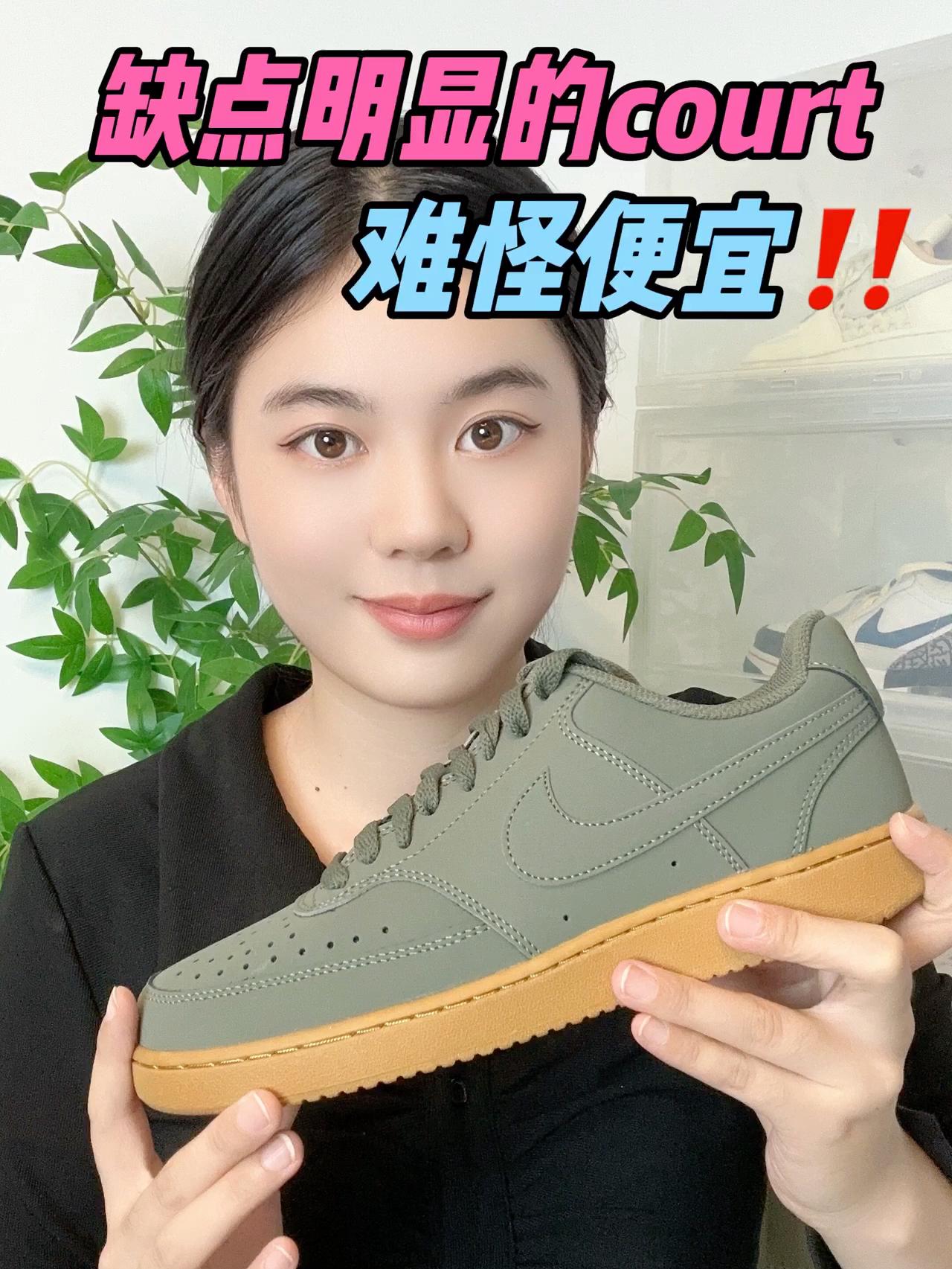 2⃣️开拿下的小众court～缺点要注意⚠️