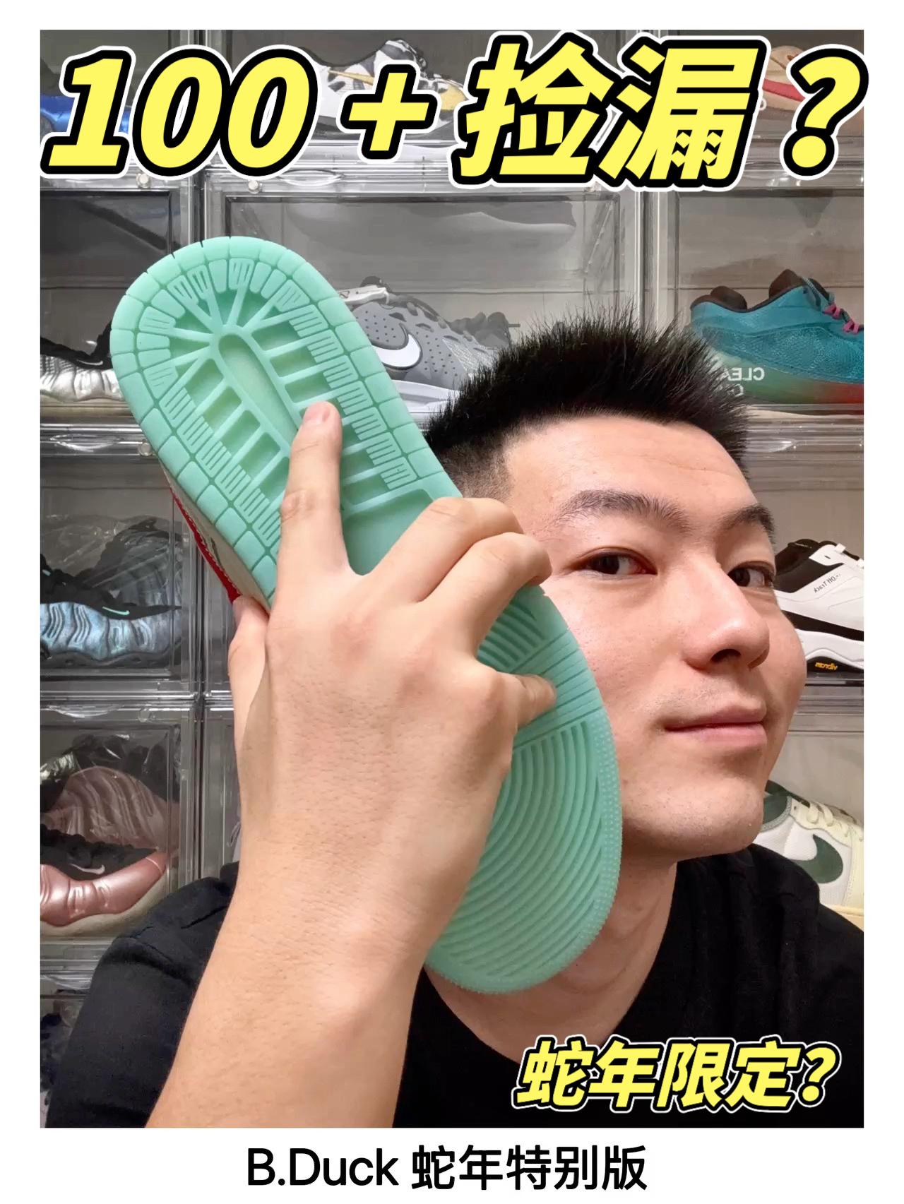 100多拿下‼️发售价1029“限定鞋” ⁉️