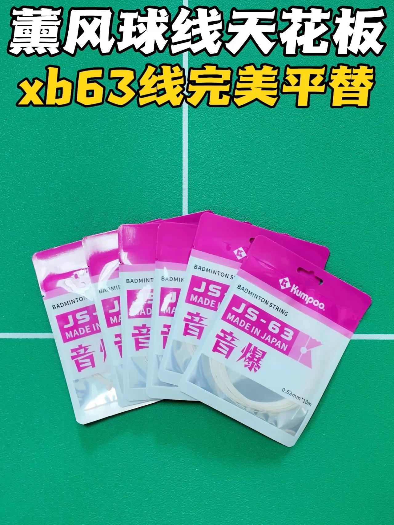 薰风你不宣传这条线你糊涂啊