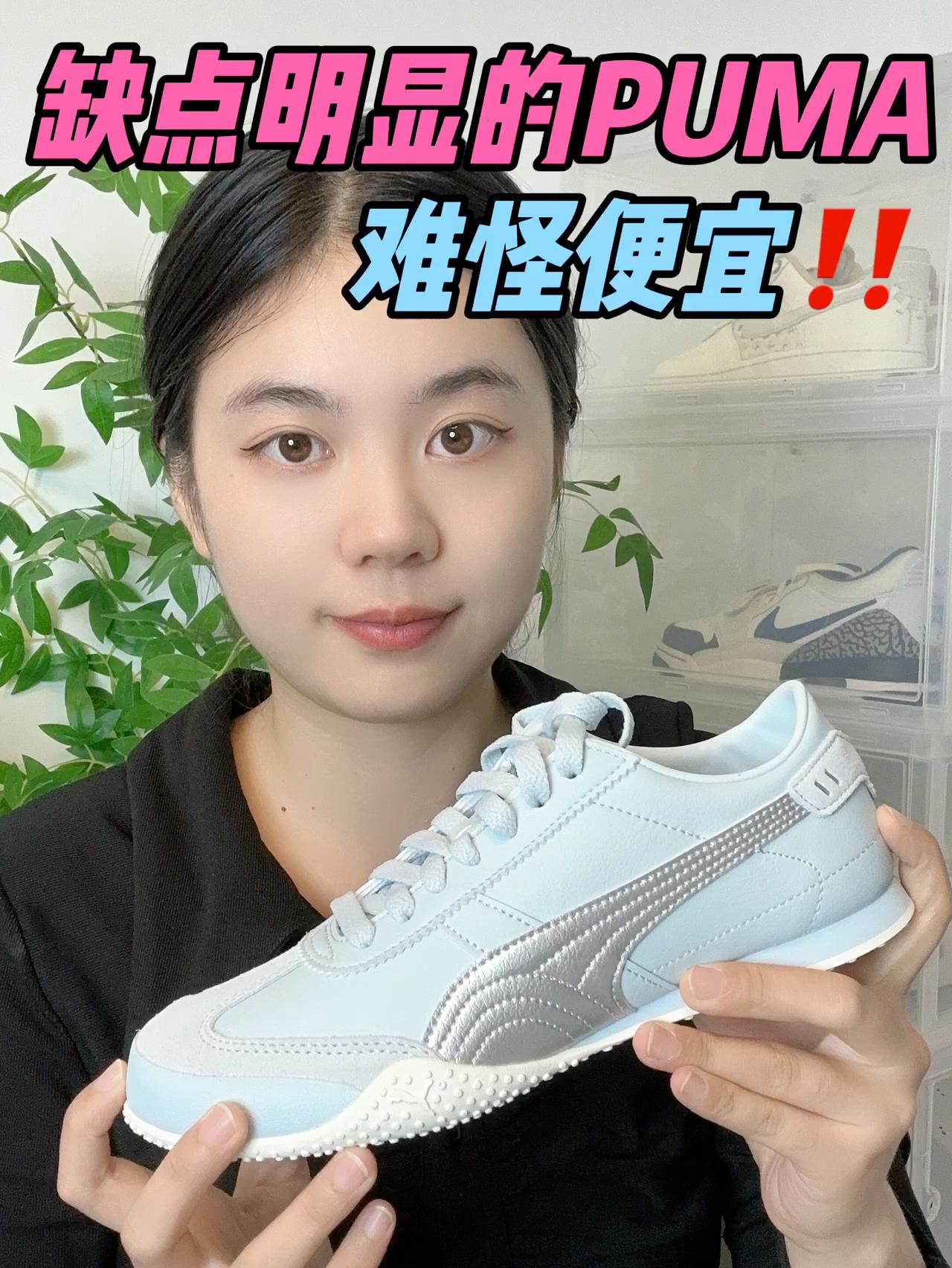 300多拿下的PUMA巨好看