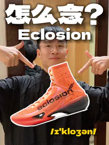 Eclosion标准念法❓KAI 2 Pro要来了❓