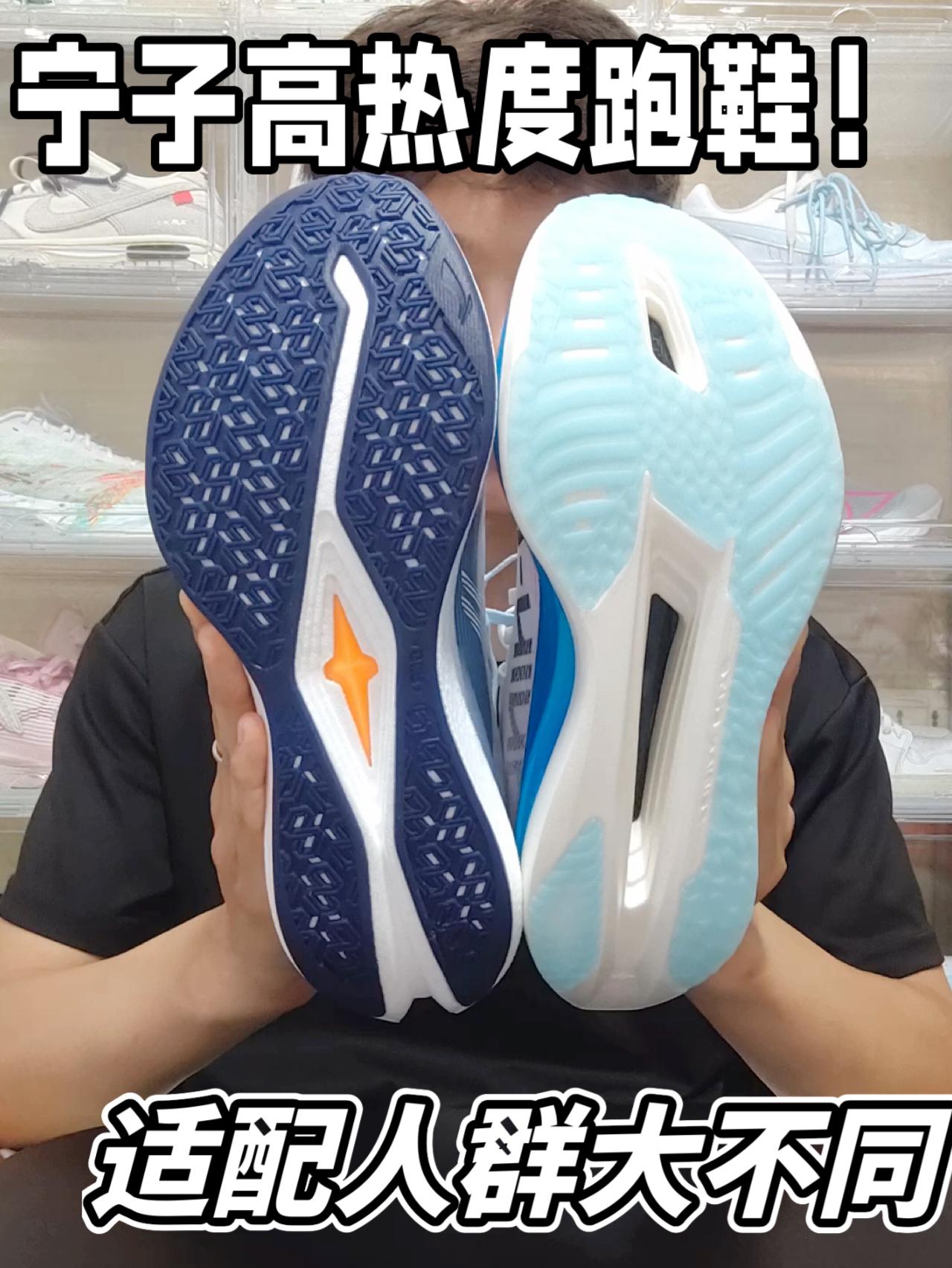 宁子高热度跑鞋来袭！适配人群大不相同！