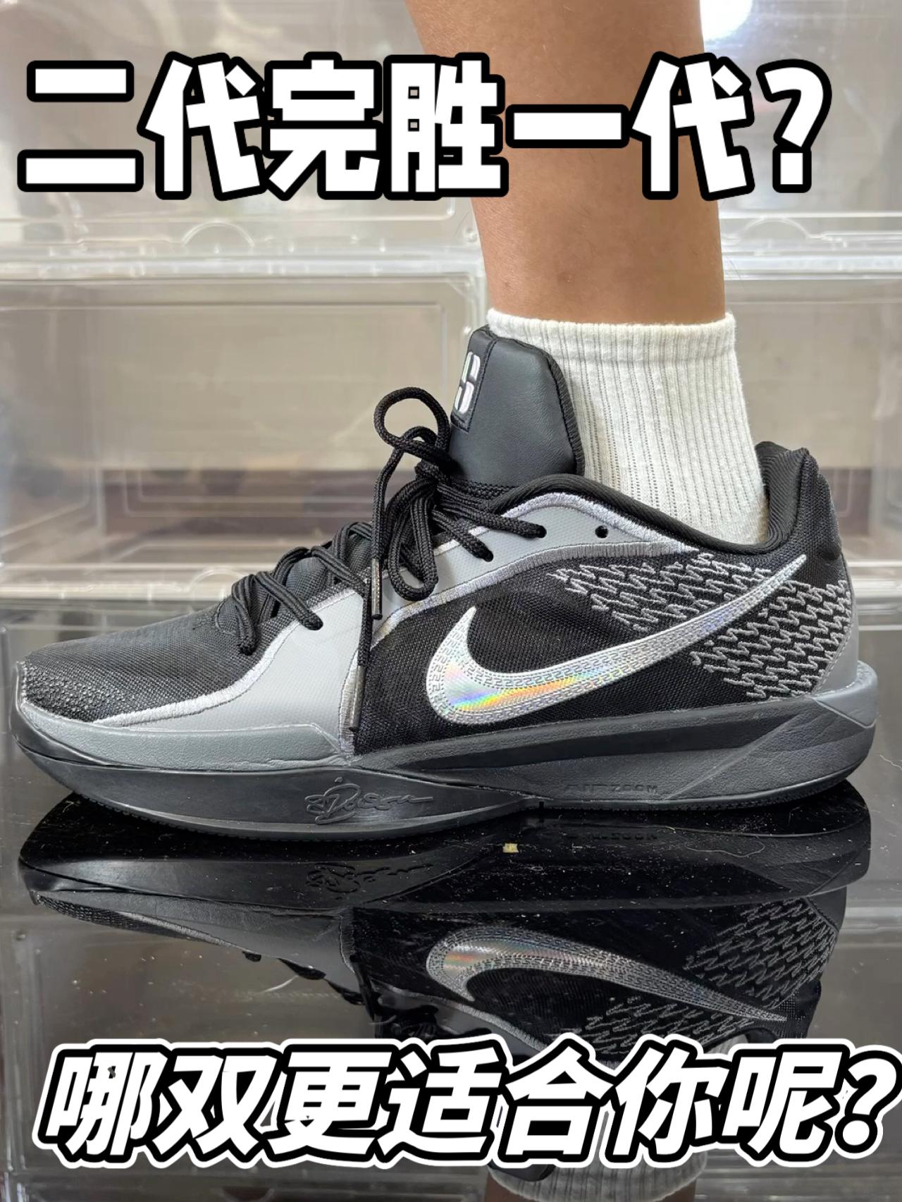 二代完胜一代??哪双更具性价比??