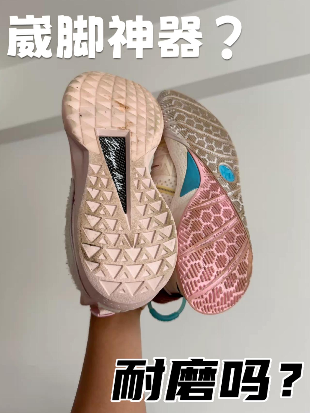 崴脚神器⁉️ 都是䨻 脚感差异有多少⁉️