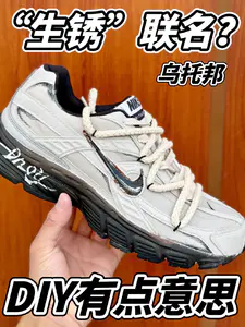 特殊生锈联名❓校园不撞鞋❗