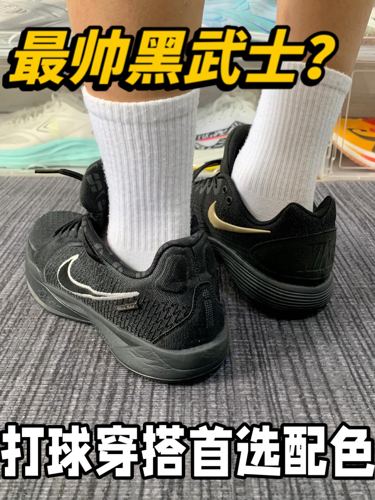 最帅黑武士?打球穿搭首选配色!