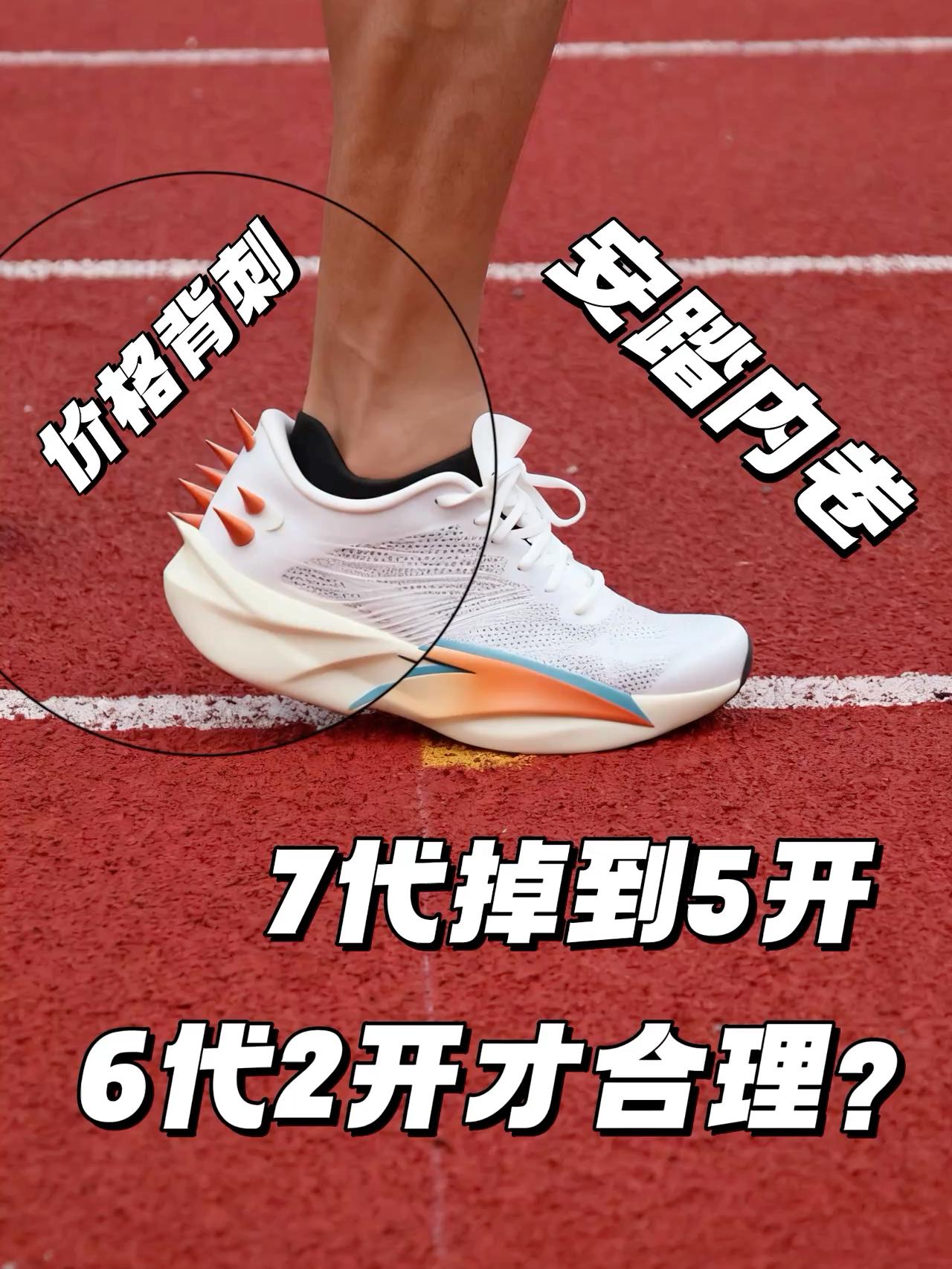 6代价格被背刺 | 7代都5开 6代2开才合理?