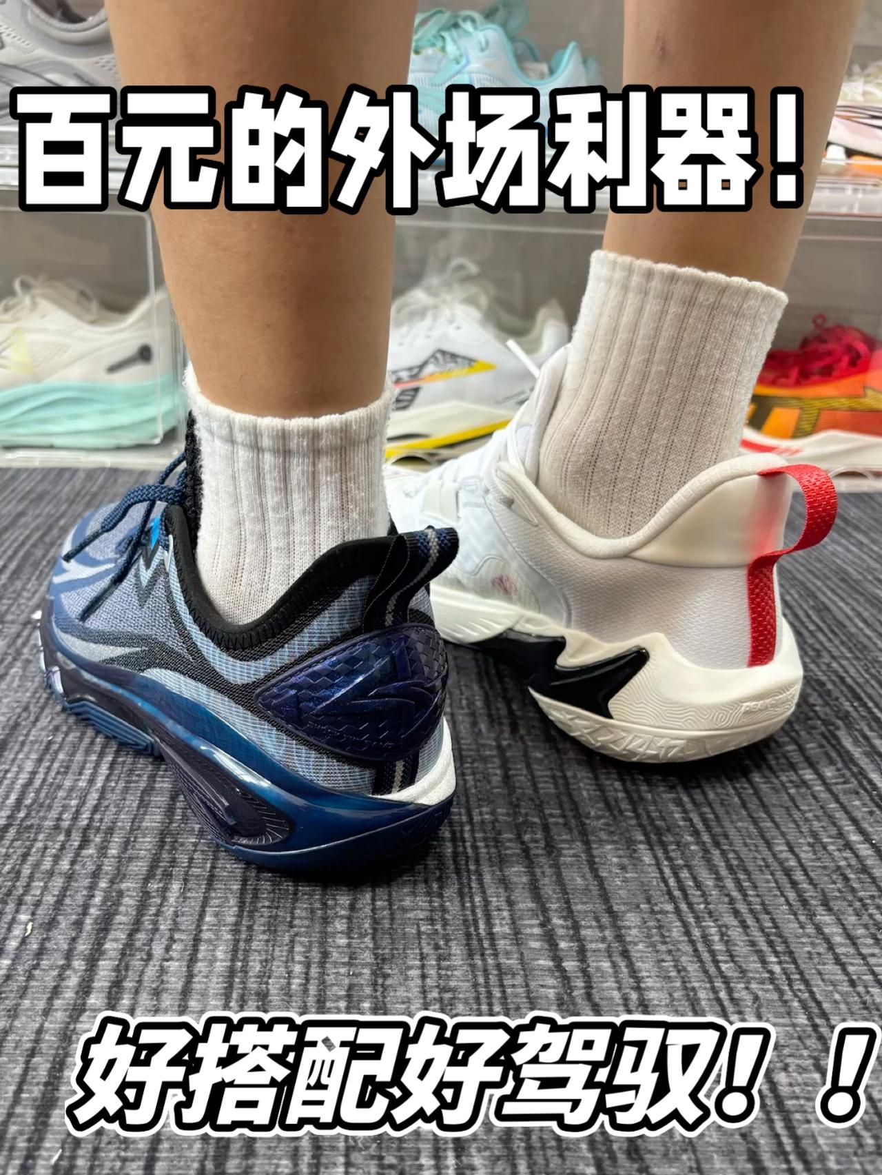 百元档的外场利器!好搭配好驾驭!!