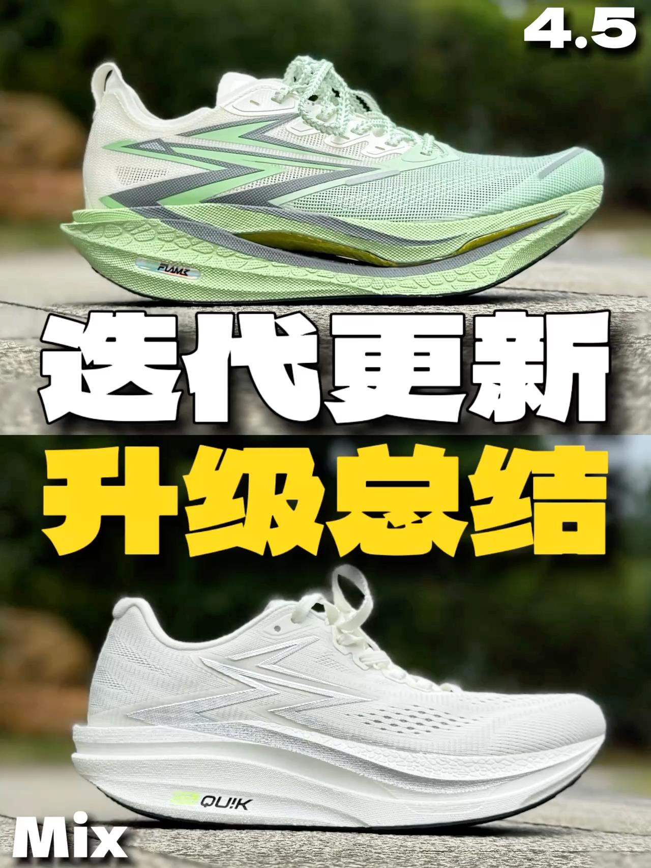 度子真听劝了‼️重点升级了鞋面！