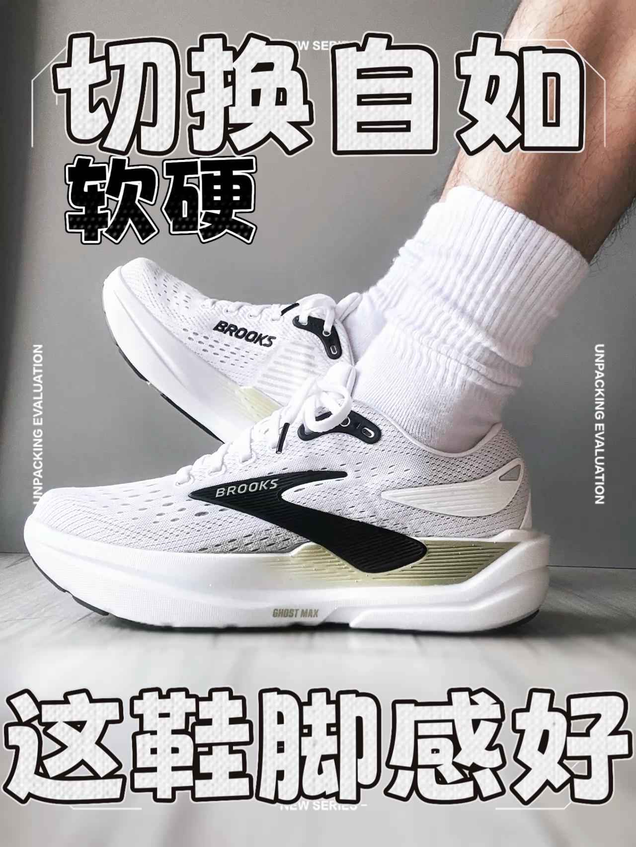 四大跑鞋之一,不是白叫的~