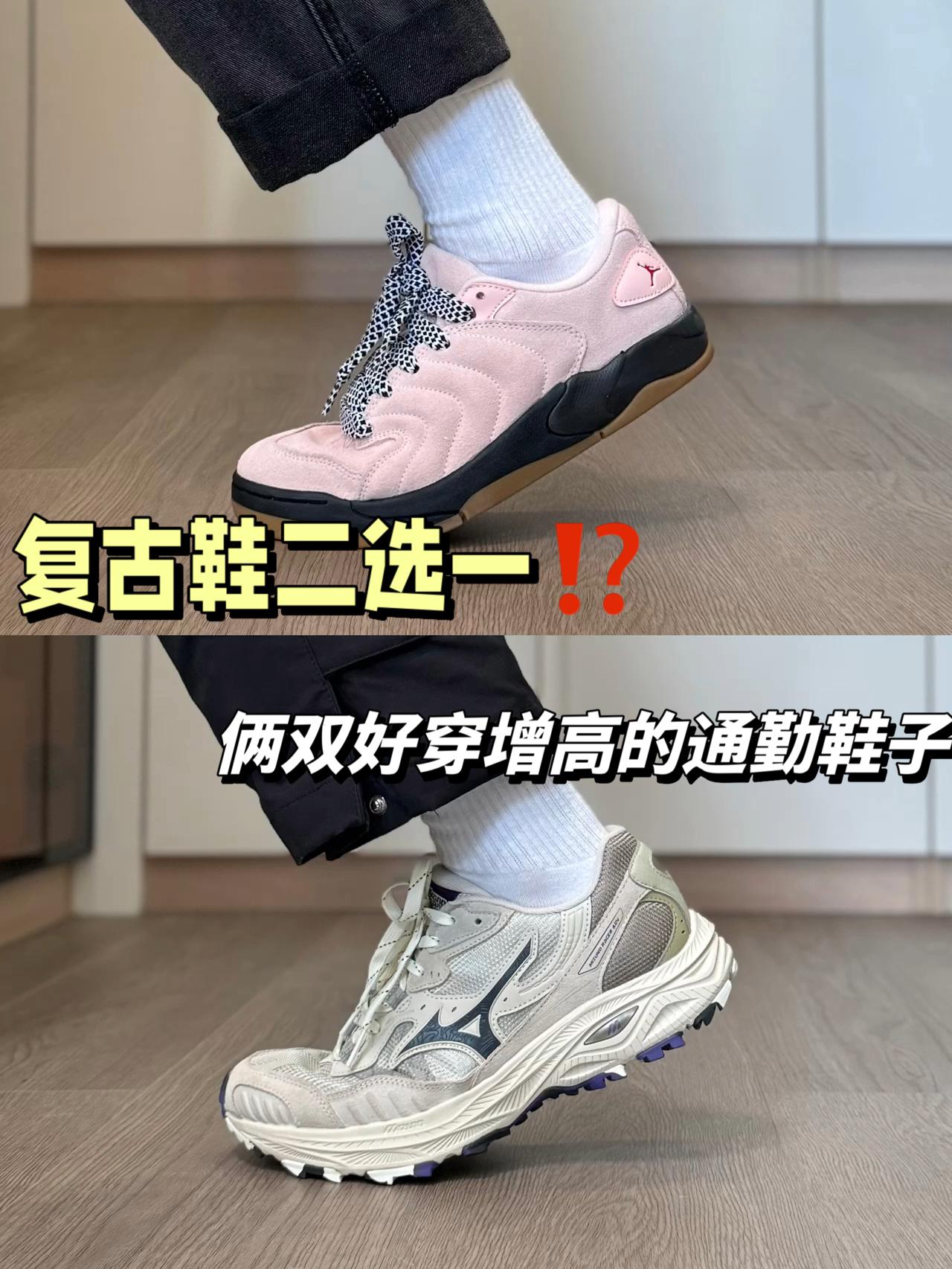 好穿又增高⁉️俩双适合秋冬通勤的复古鞋子…