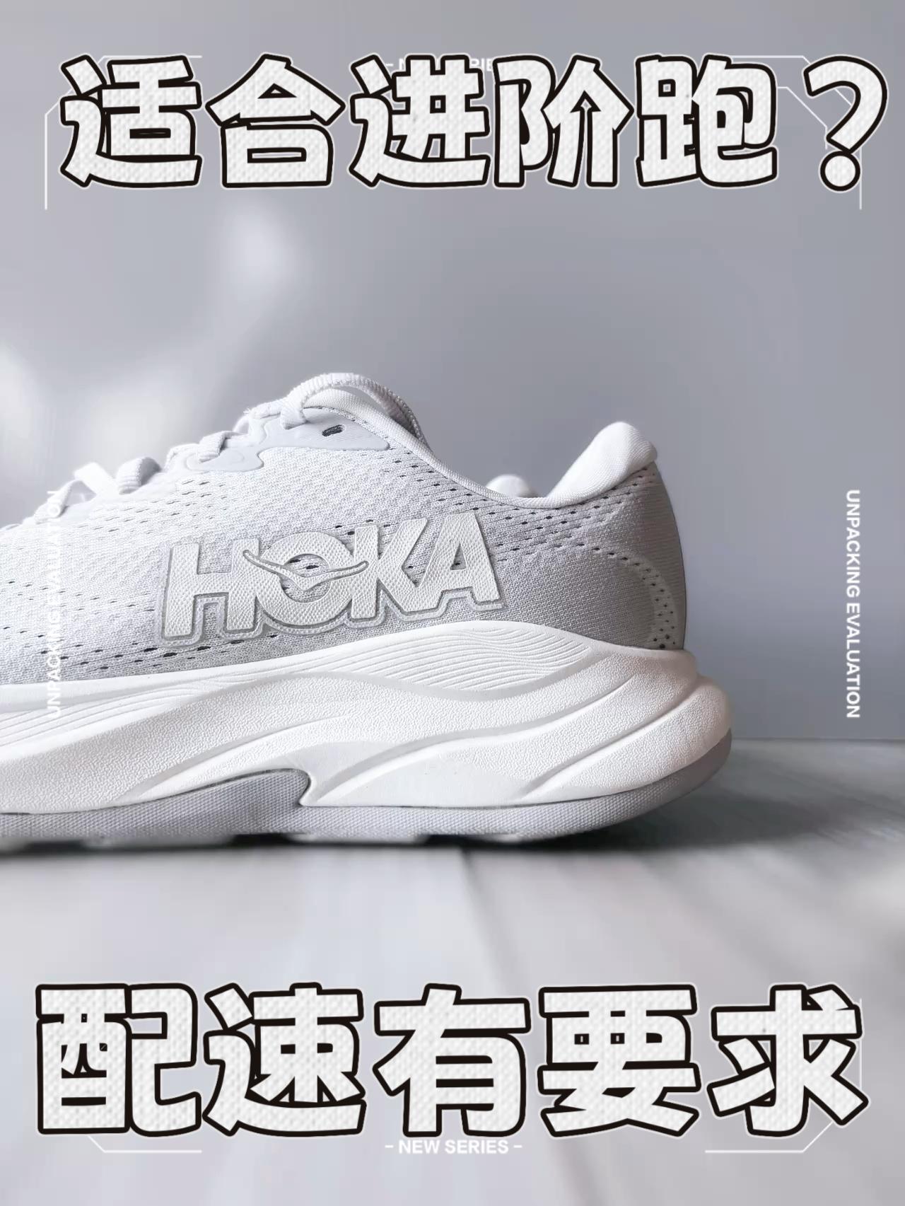 适合更快的跑者~