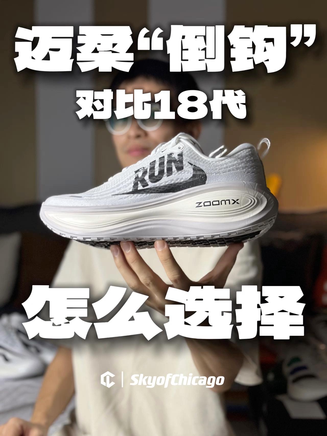 超厚底+无板材，驾驭门槛太高❓