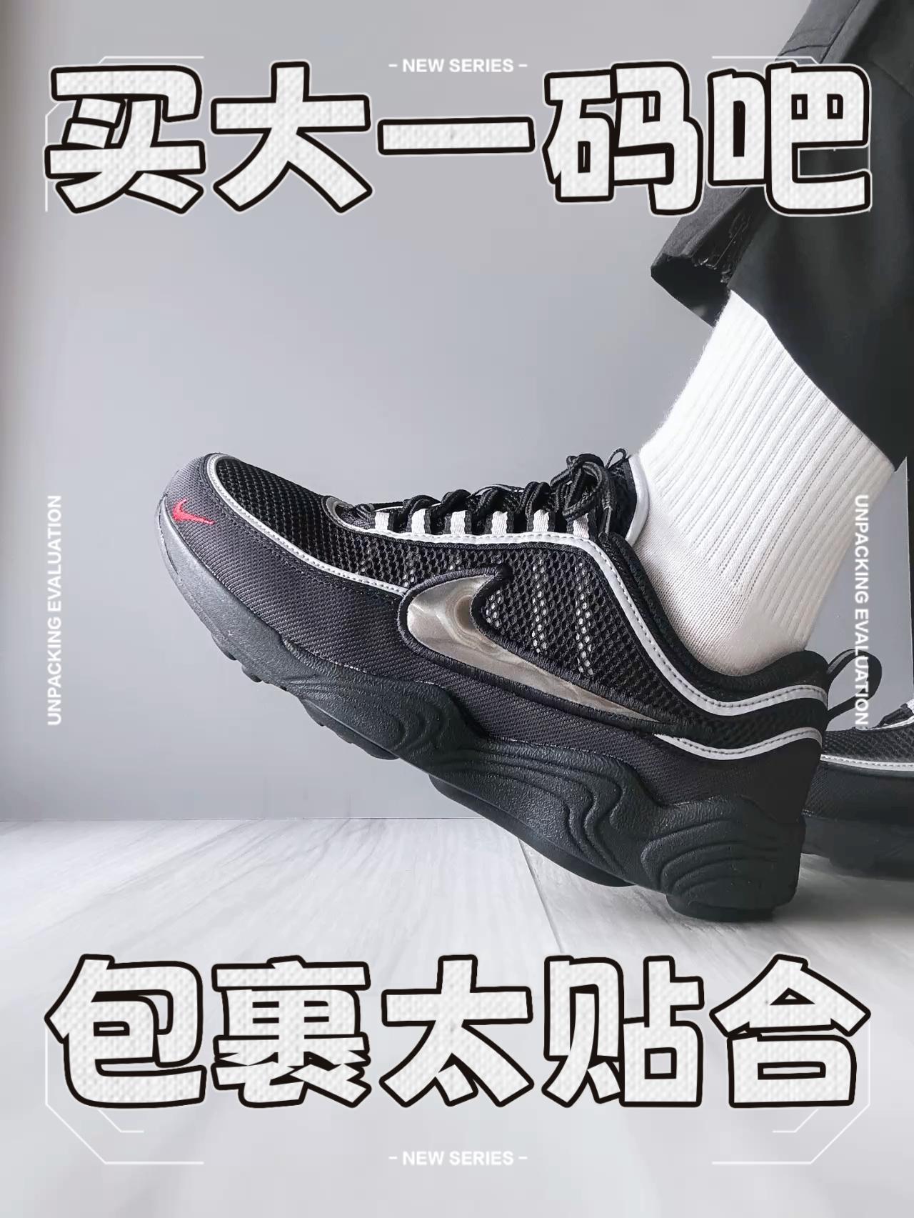 Spiridon避坑指南|宽脚胖脚切记买大一码