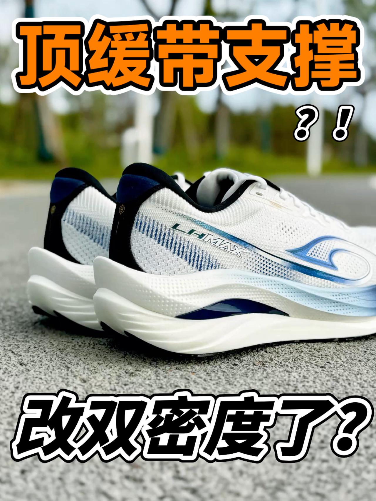 再次升级❓MAX版有何不同❓