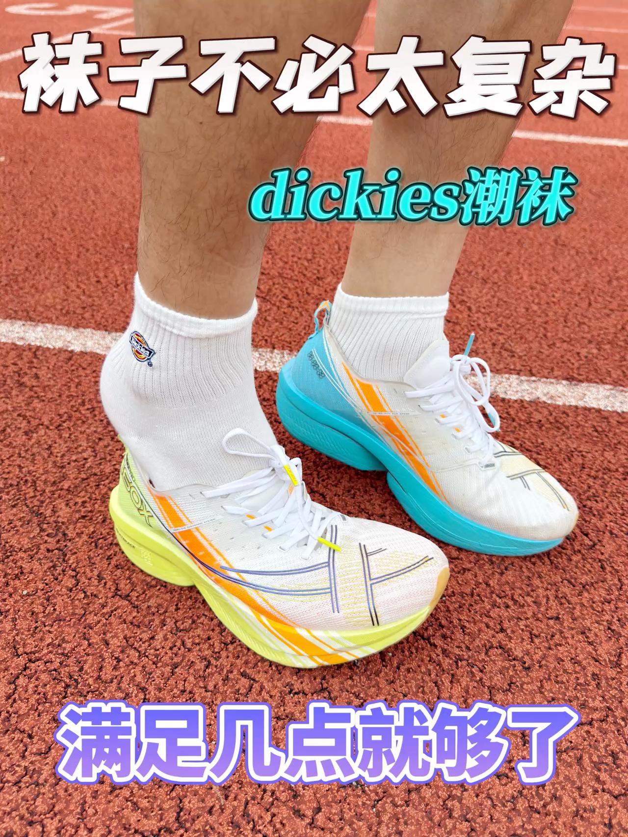 运动袜不必太复杂❗️^满足几点就够了^