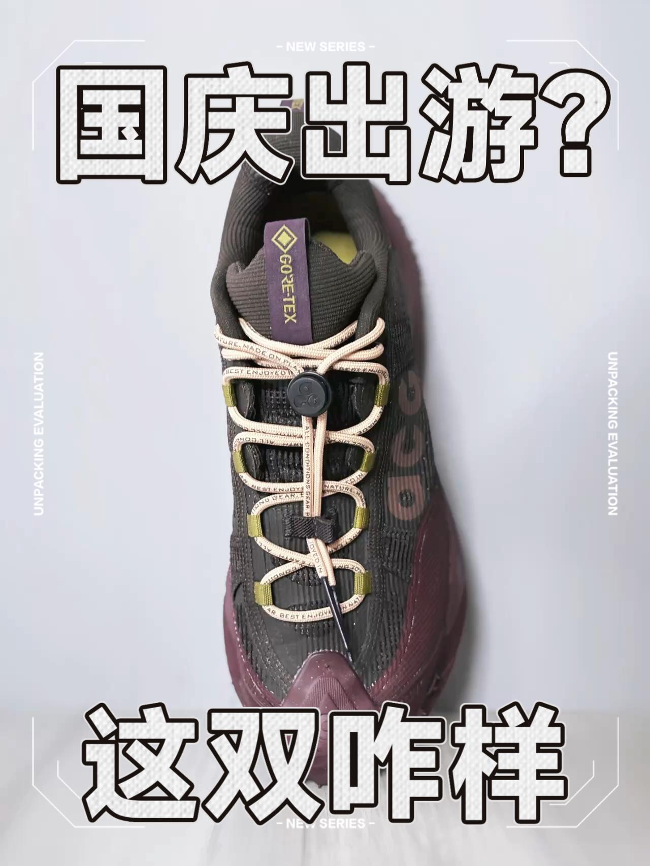 出去游玩这一双搞定～
