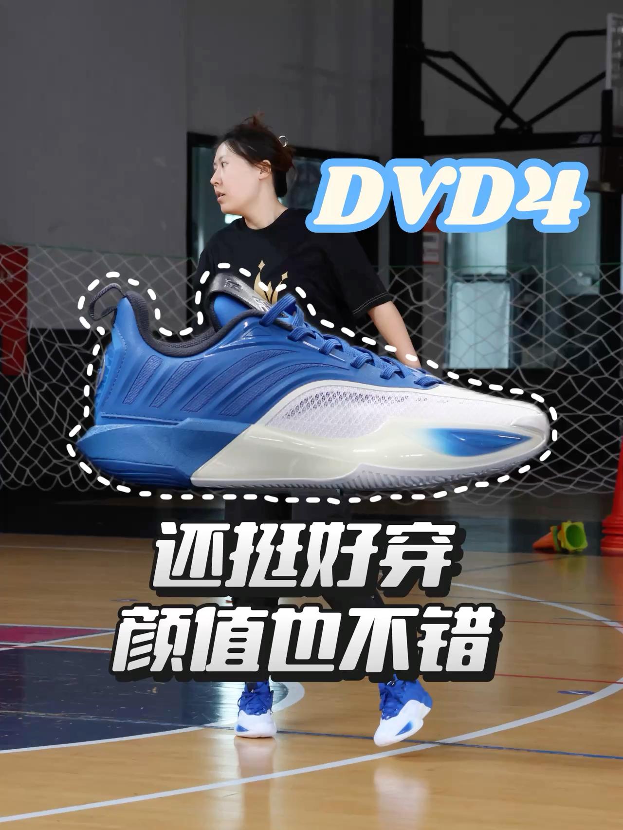 用篮球认识我｜篮球人装备库 DVD4