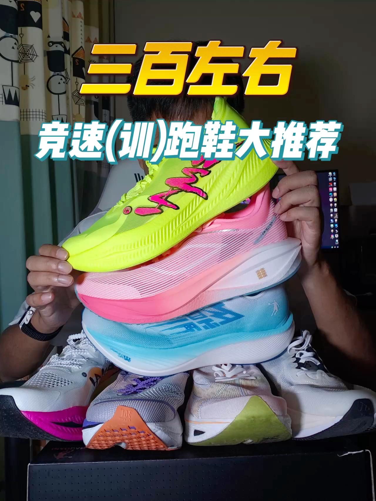 国庆假期高性价比跑鞋推荐！