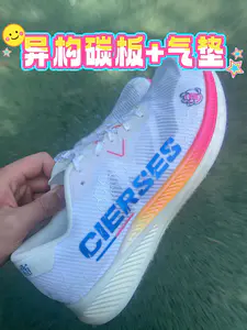 【薄底跑鞋的秘密我发现了|龙爪2.0Pro】