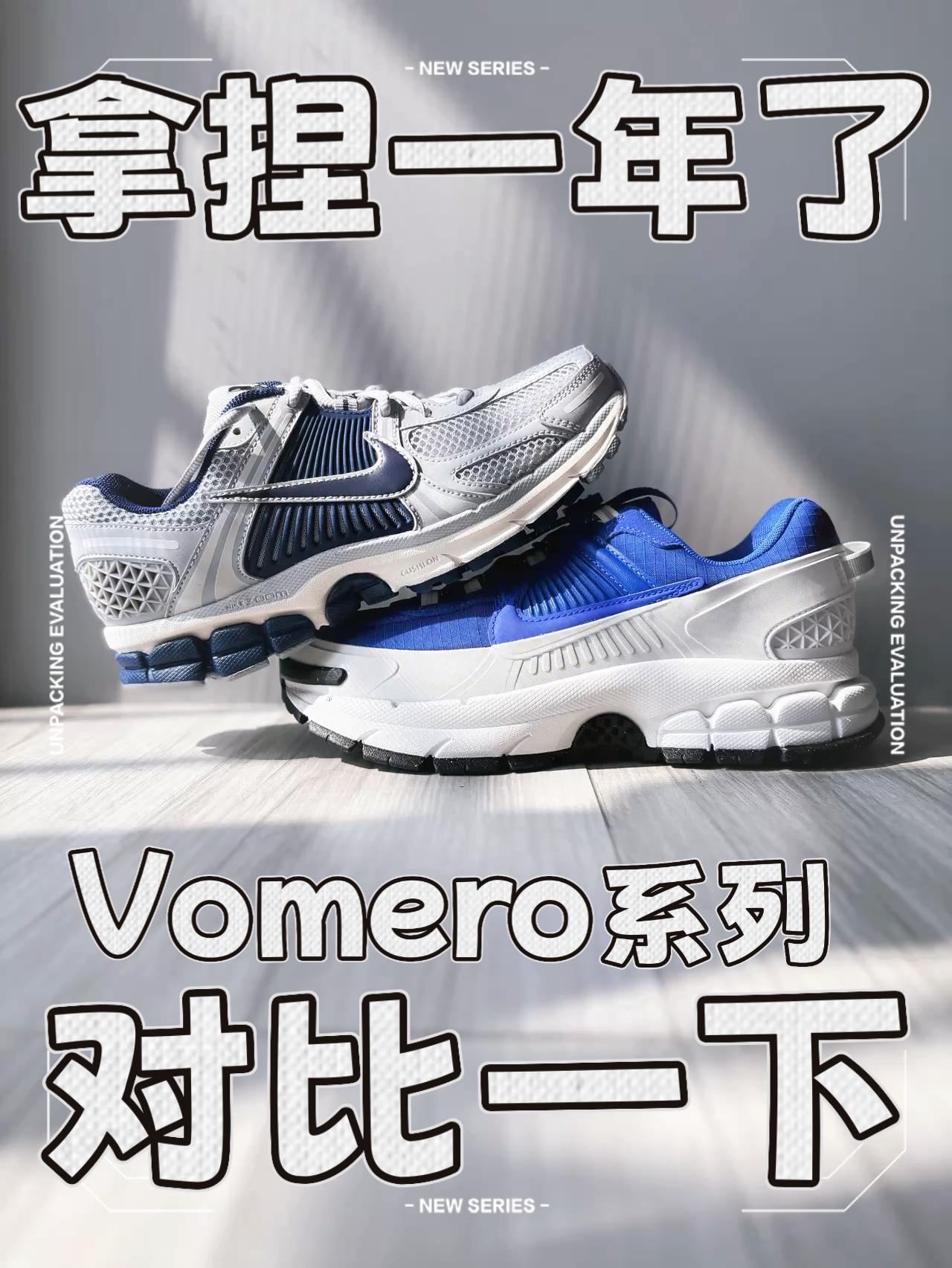 被Vomero承包一年～