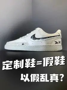 定制鞋是假鞋吗❓🤔