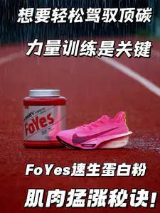 想要轻松驾驭顶碳 力量肌肉是关键 | 肌肉猛涨秘诀是它