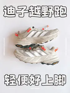 这双户外越野跑鞋,你看上了吗?