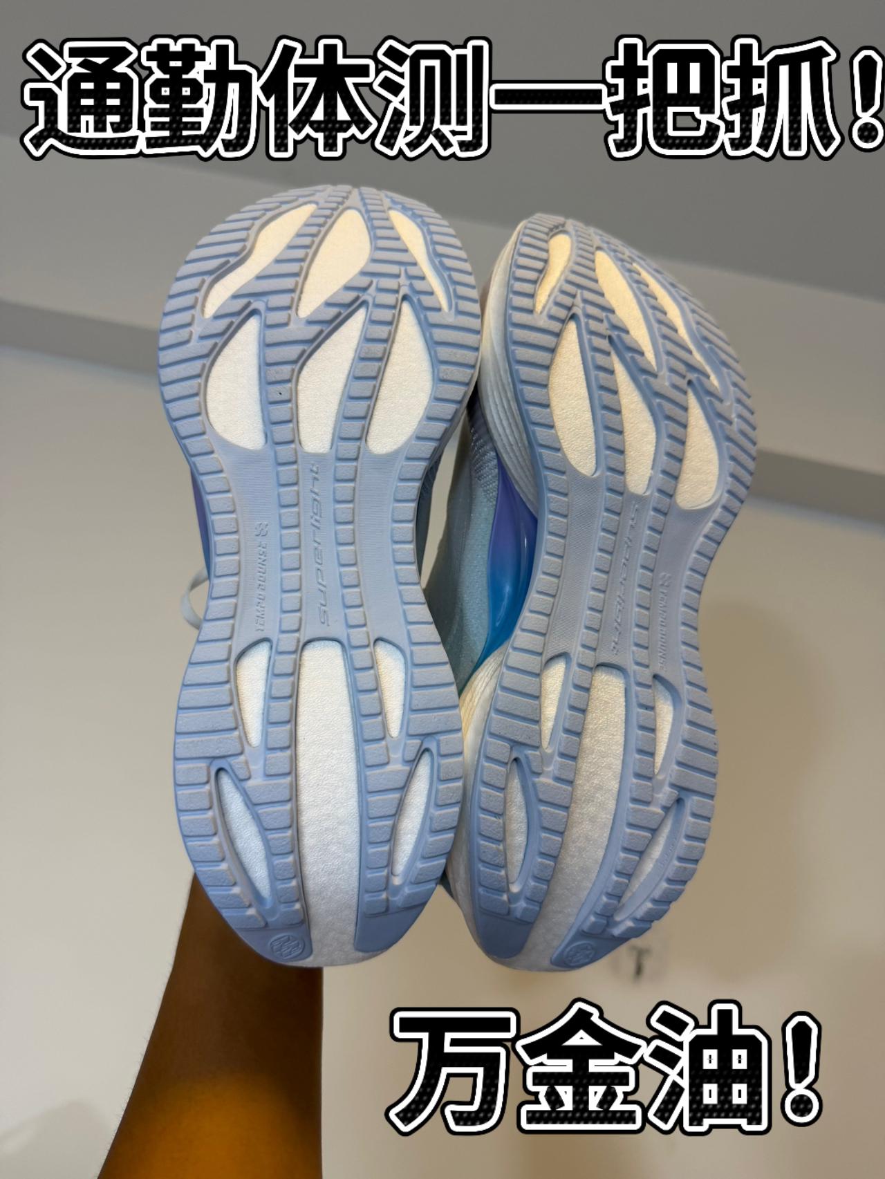 万金油跑鞋 通勤体测一把抓！