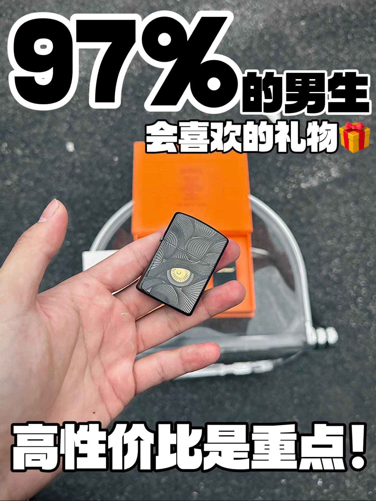男生喜欢的礼物🎁｜性价比高，精美又实用🔥