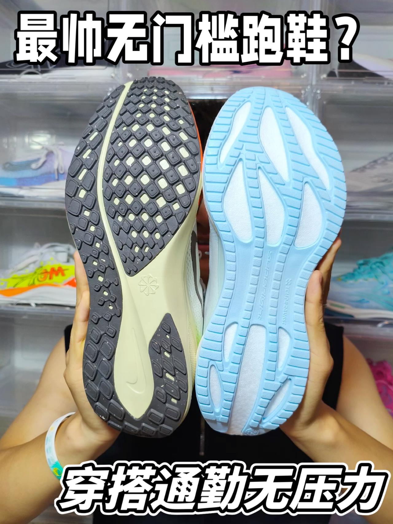 最帅无门槛跑鞋！穿搭通勤毫无压力？