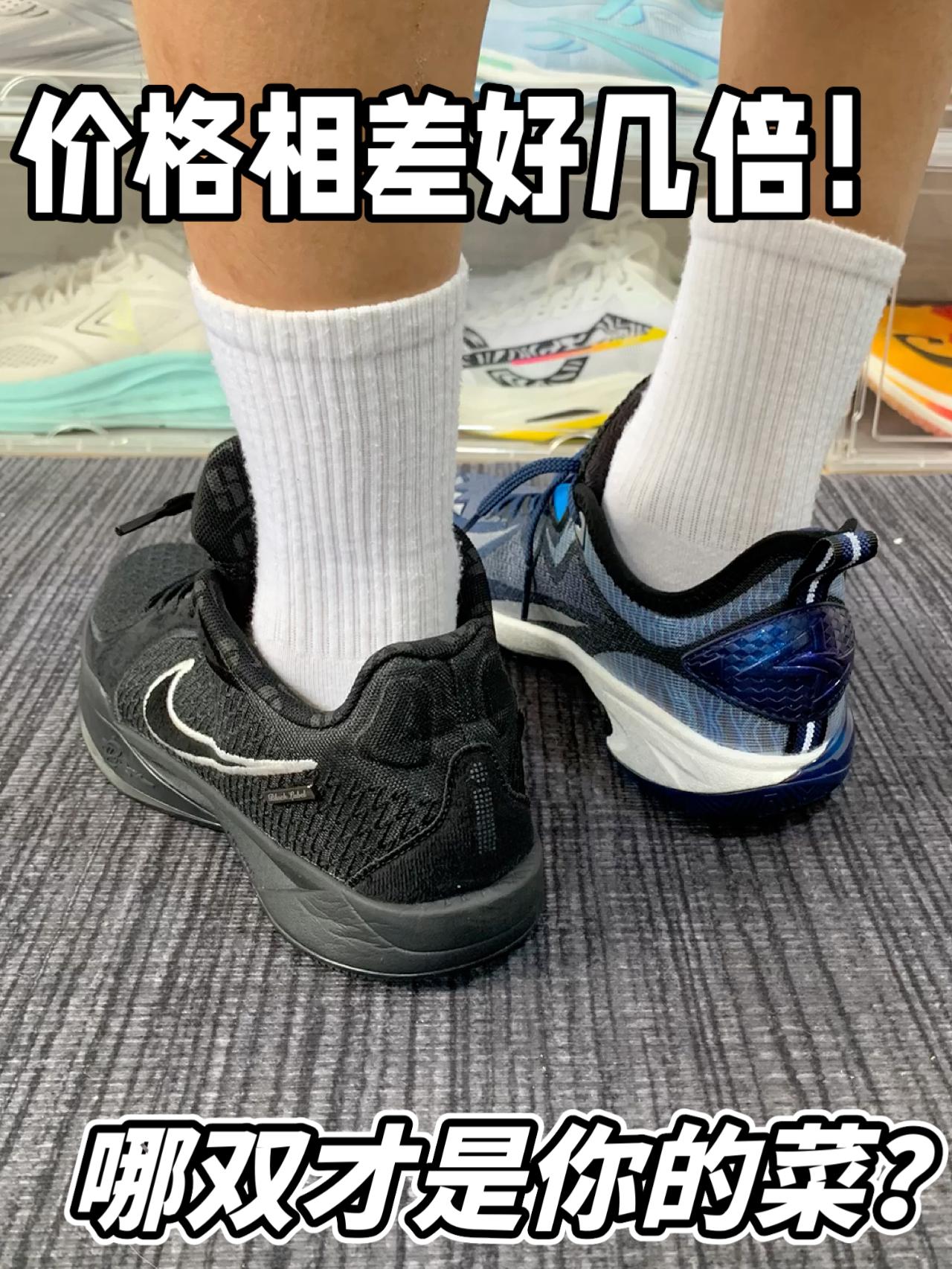 价格相差好几倍!哪双才是你的菜?