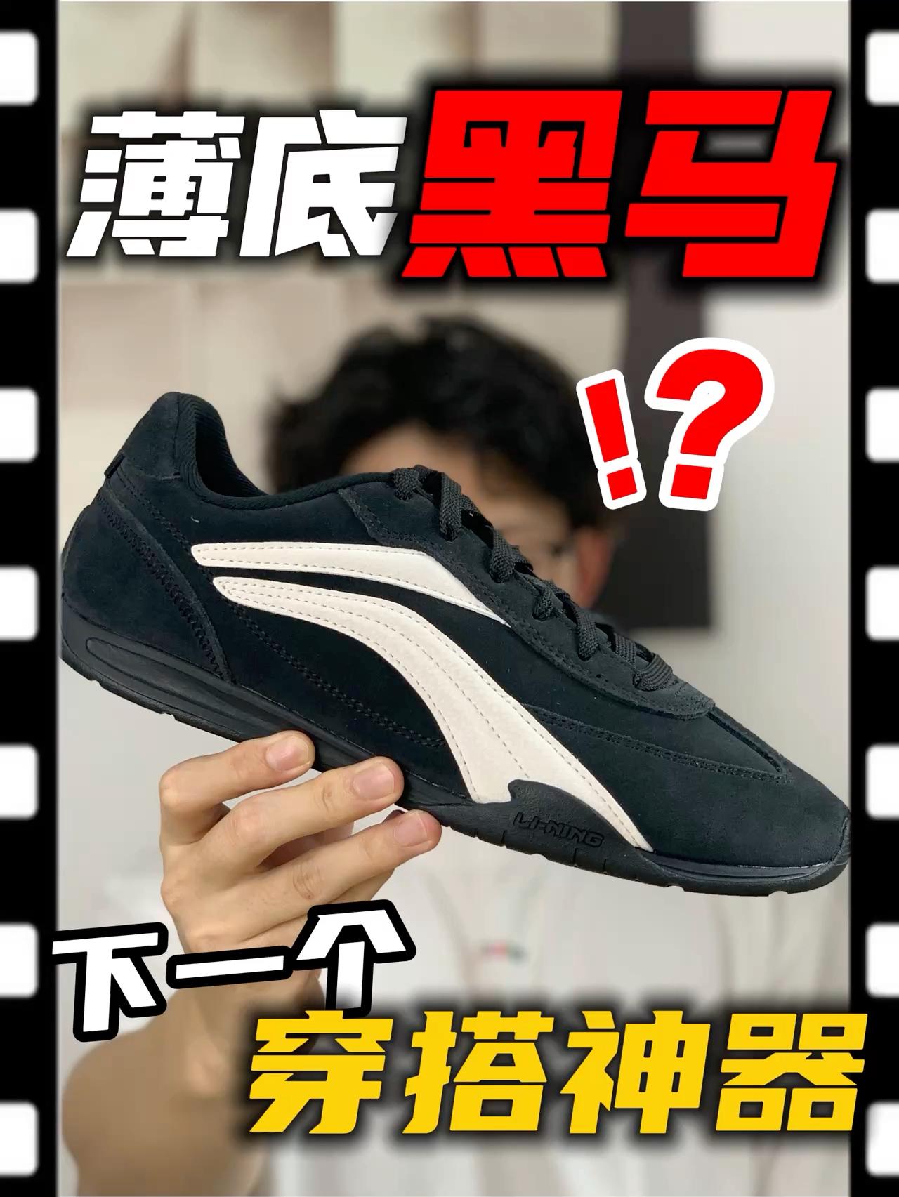 薄底鞋黑马‼️下一个穿搭神器🤔