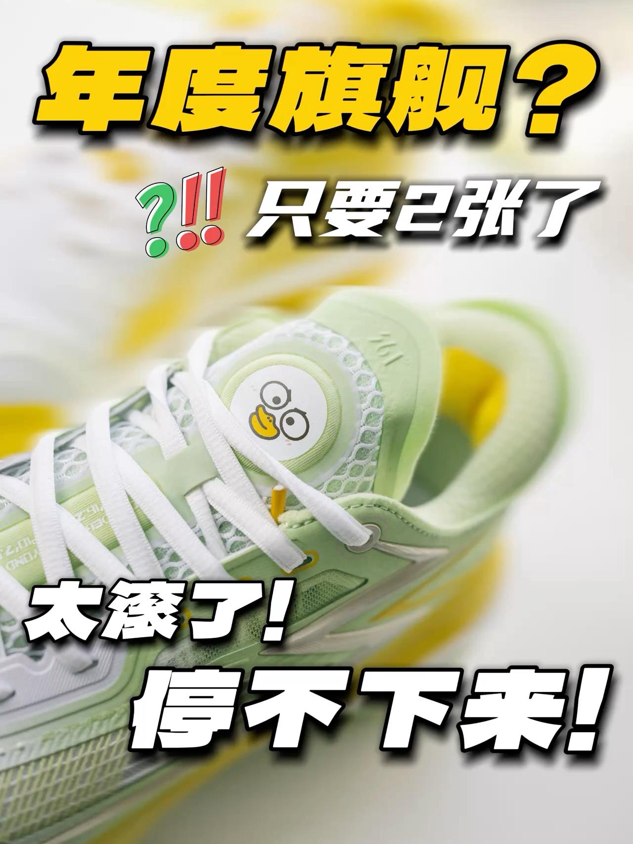 发售一年的旗舰‼️咋就2张了