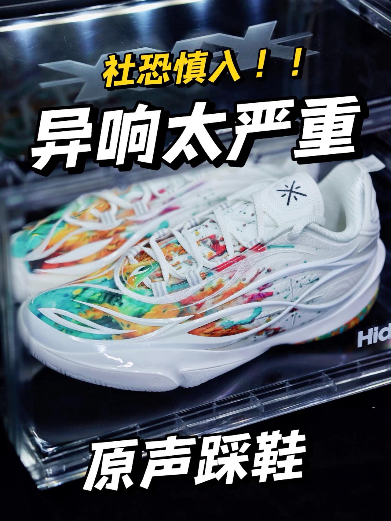 可置换中底的通病❓
