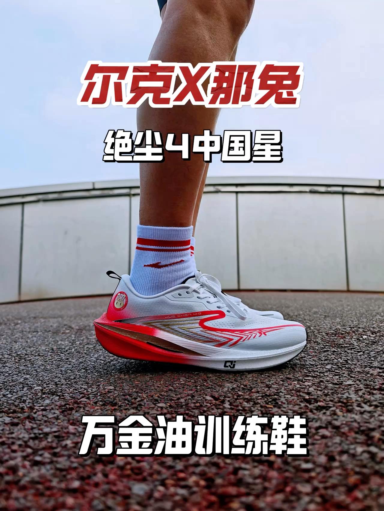 梦幻联动！绝尘4中国星携手那兔，引爆国潮！